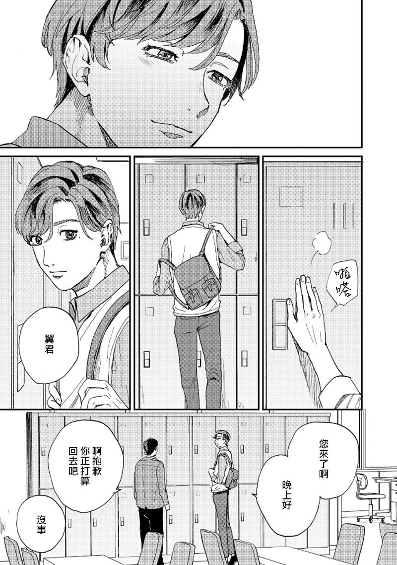 [もちの米] けものあそび 第1-5話 電子版限定加筆 [中国翻訳]