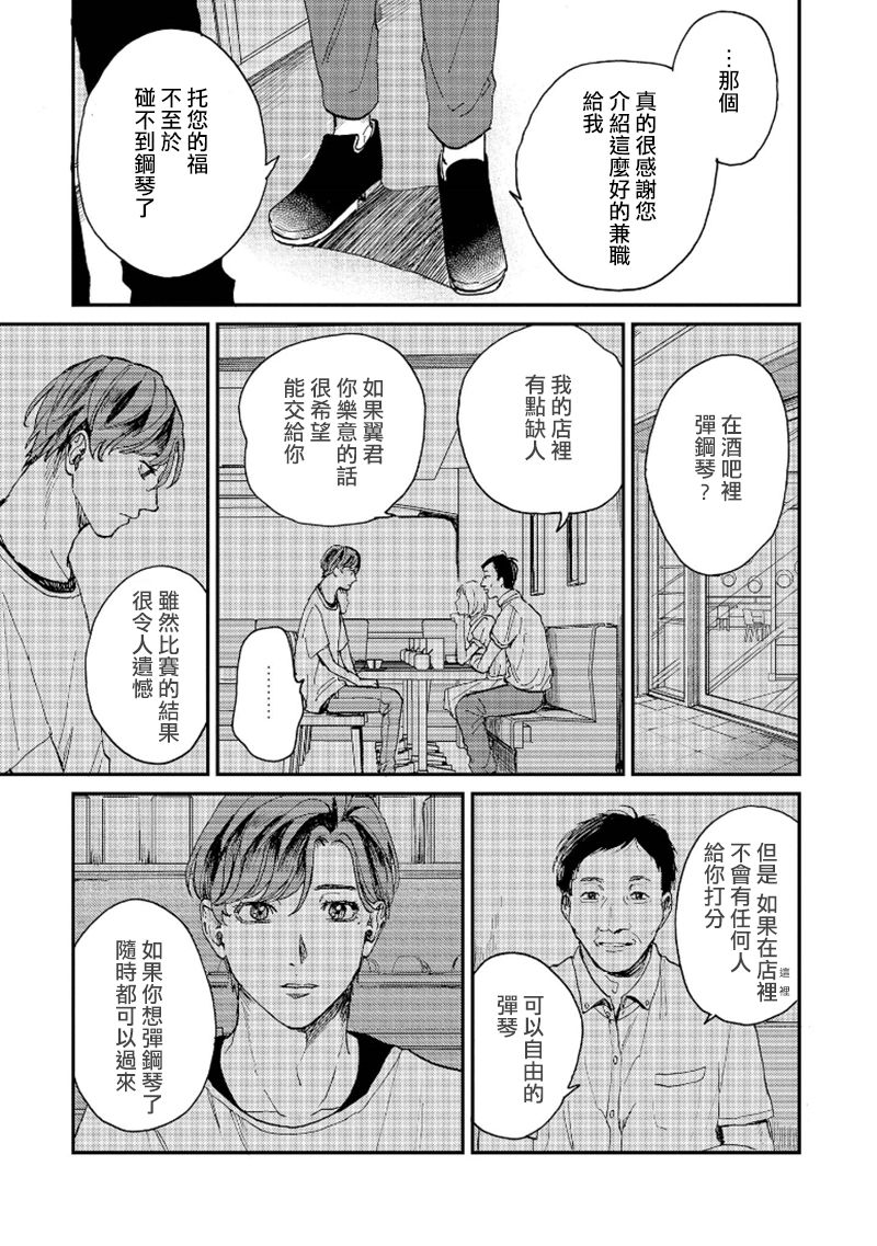 [もちの米] けものあそび 第1-5話 電子版限定加筆 [中国翻訳]