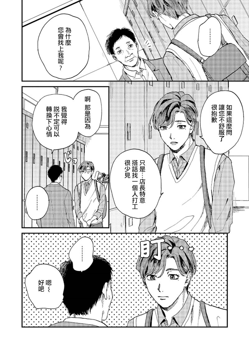 [もちの米] けものあそび 第1-5話 電子版限定加筆 [中国翻訳]