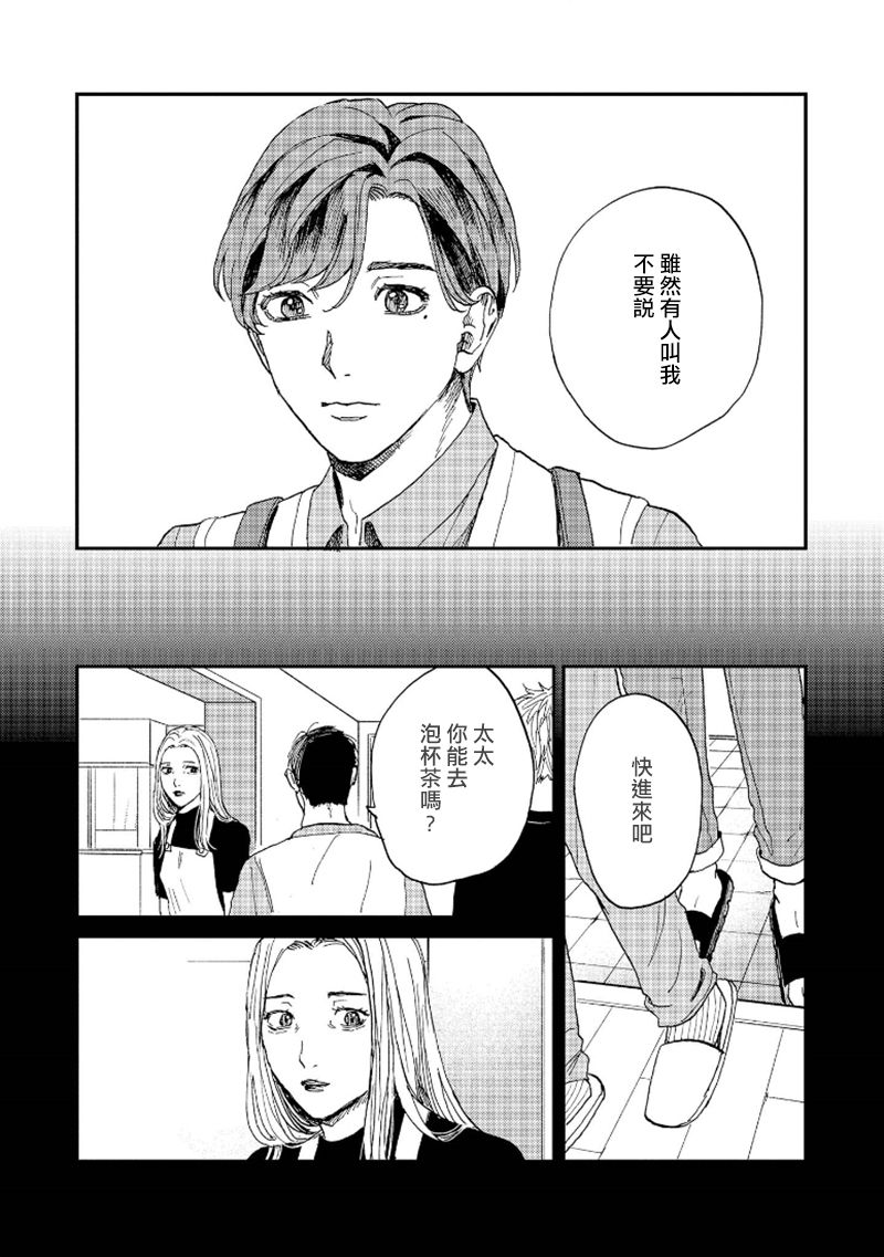 [もちの米] けものあそび 第1-5話 電子版限定加筆 [中国翻訳]