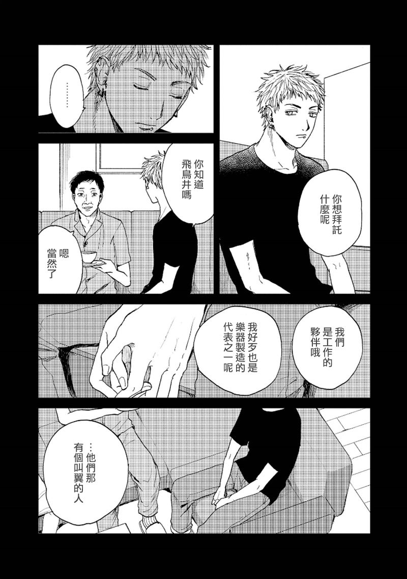 [もちの米] けものあそび 第1-5話 電子版限定加筆 [中国翻訳]