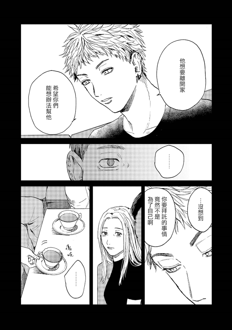 [もちの米] けものあそび 第1-5話 電子版限定加筆 [中国翻訳]