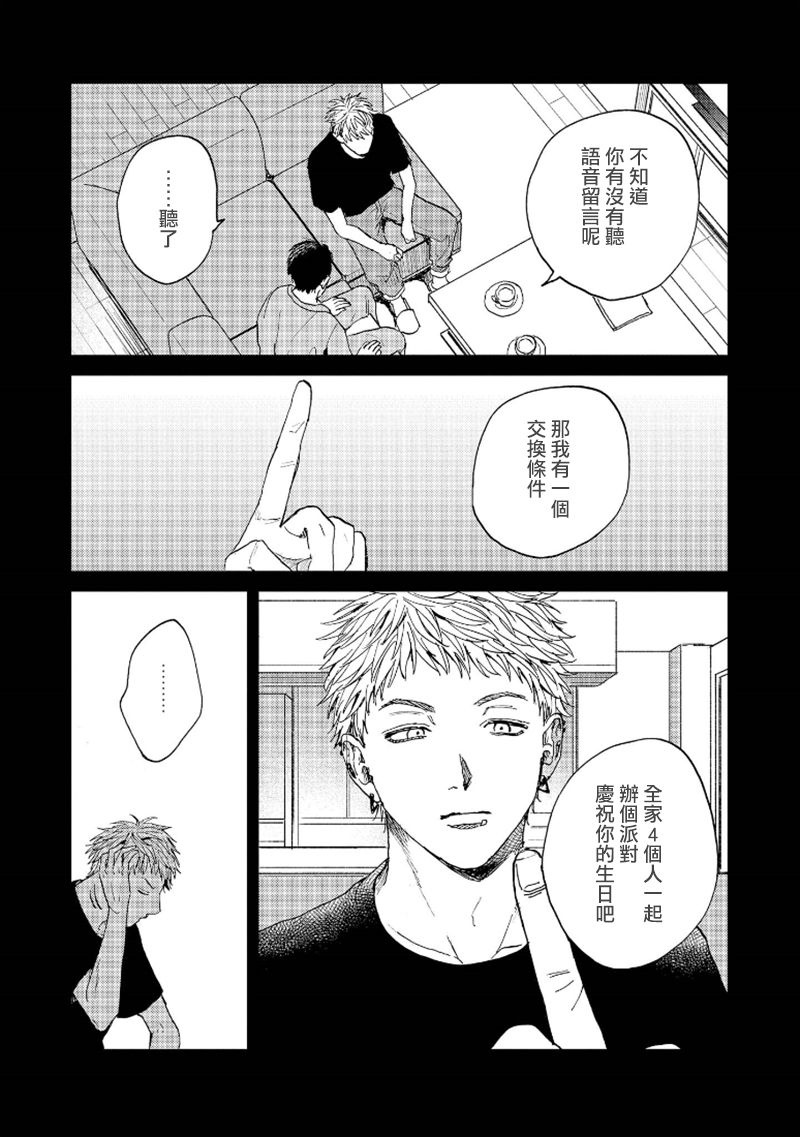 [もちの米] けものあそび 第1-5話 電子版限定加筆 [中国翻訳]