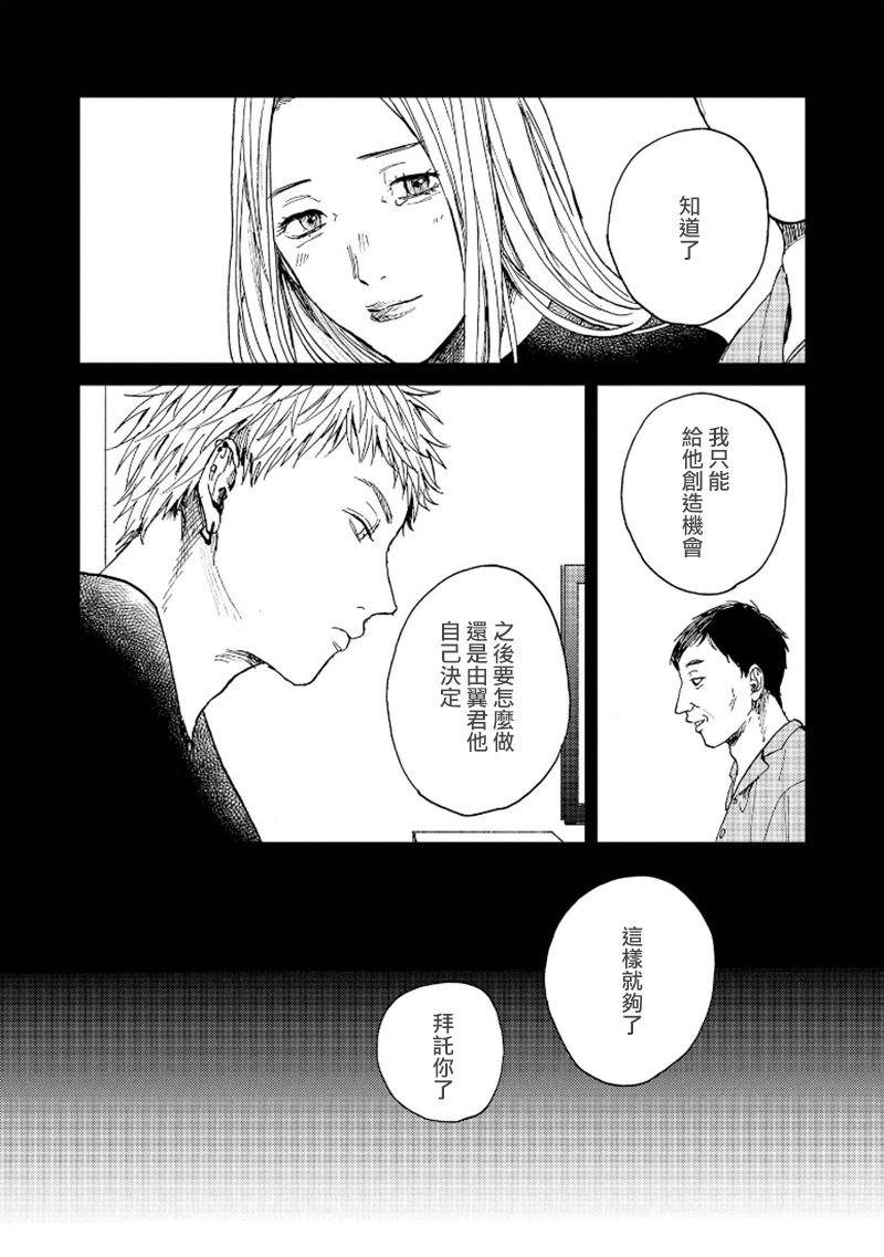 [もちの米] けものあそび 第1-5話 電子版限定加筆 [中国翻訳]