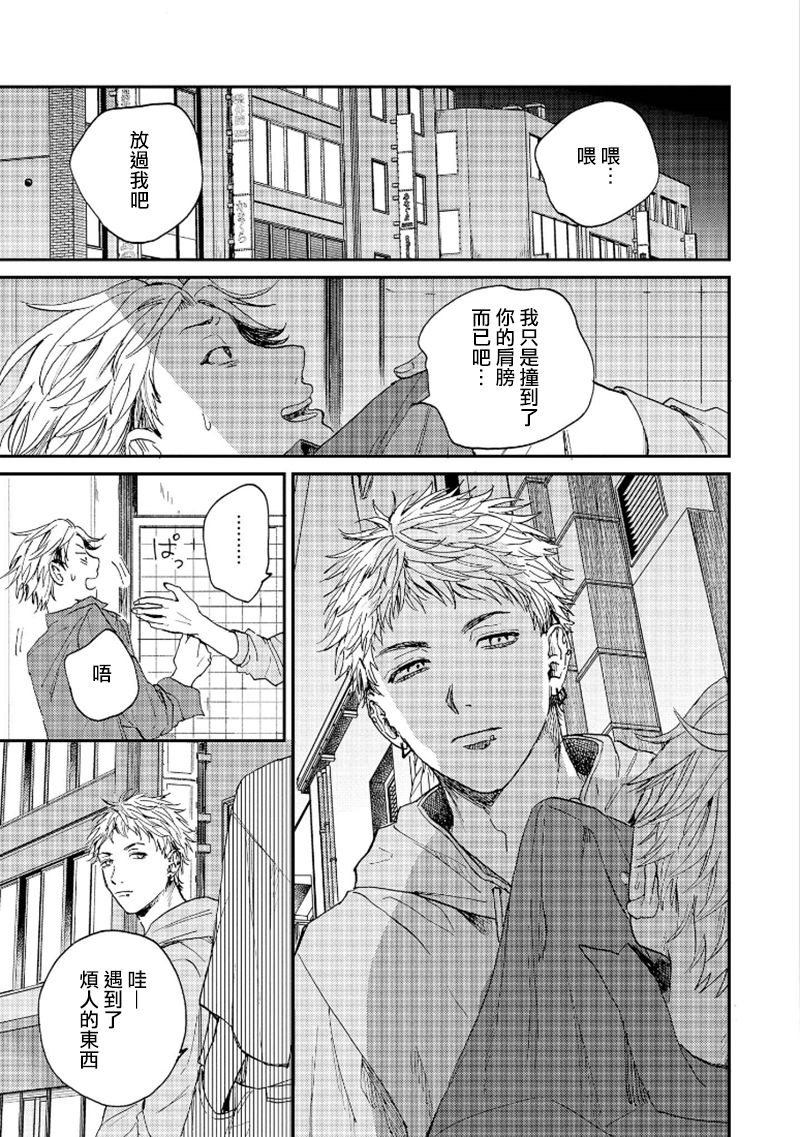 [もちの米] けものあそび 第1-5話 電子版限定加筆 [中国翻訳]