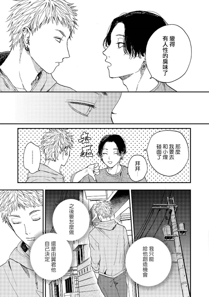 [もちの米] けものあそび 第1-5話 電子版限定加筆 [中国翻訳]