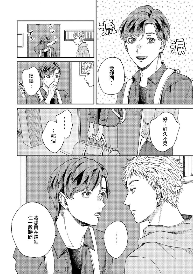 [もちの米] けものあそび 第1-5話 電子版限定加筆 [中国翻訳]