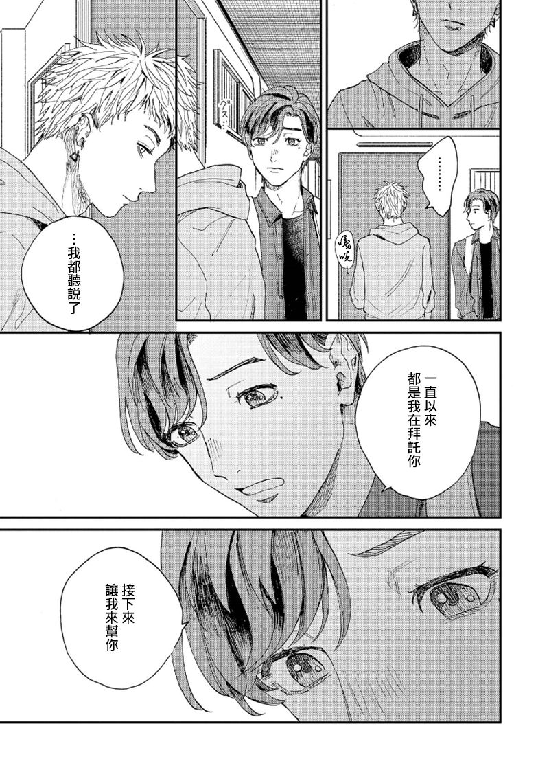 [もちの米] けものあそび 第1-5話 電子版限定加筆 [中国翻訳]