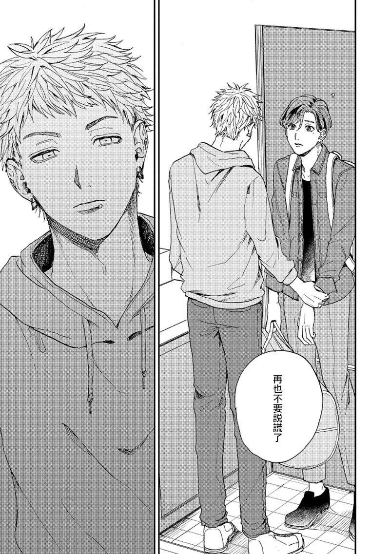 [もちの米] けものあそび 第1-5話 電子版限定加筆 [中国翻訳]