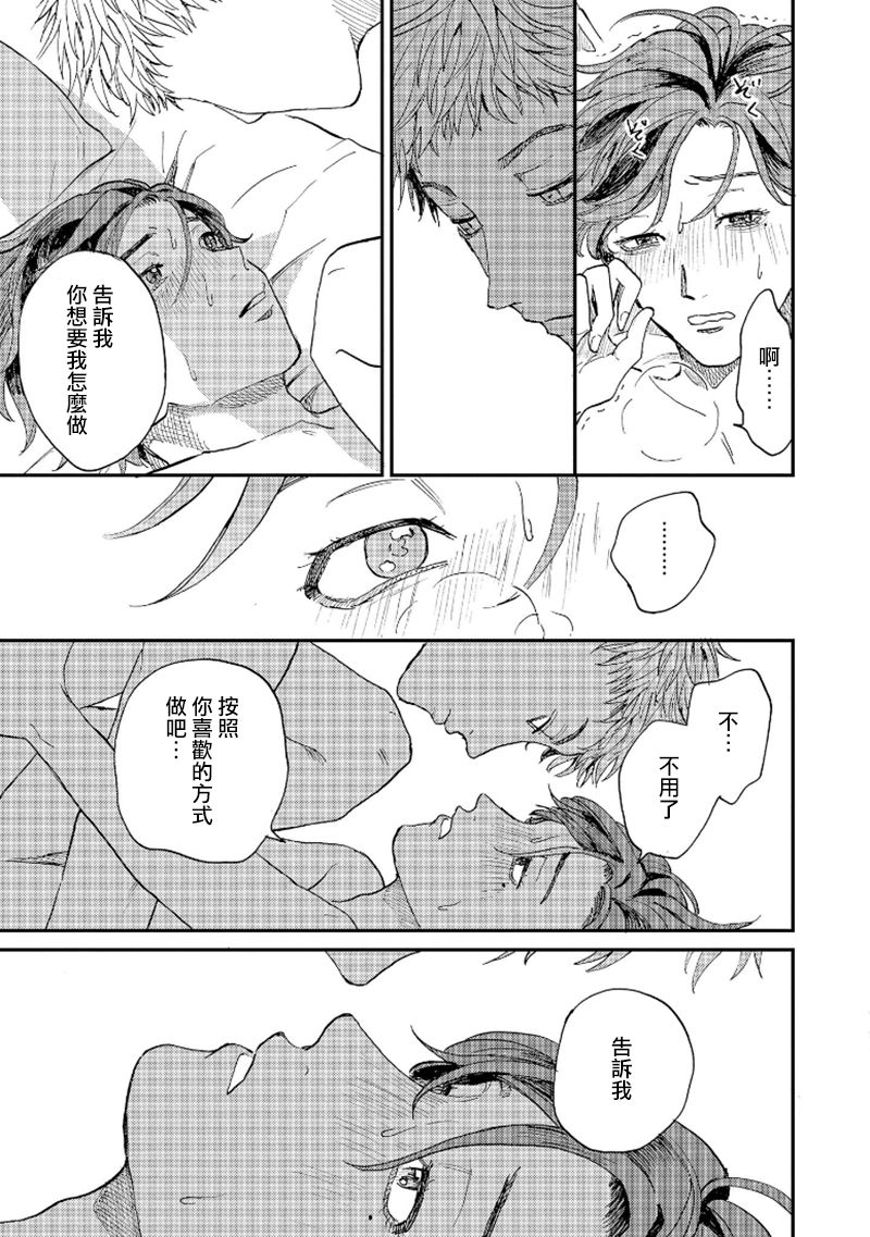 [もちの米] けものあそび 第1-5話 電子版限定加筆 [中国翻訳]