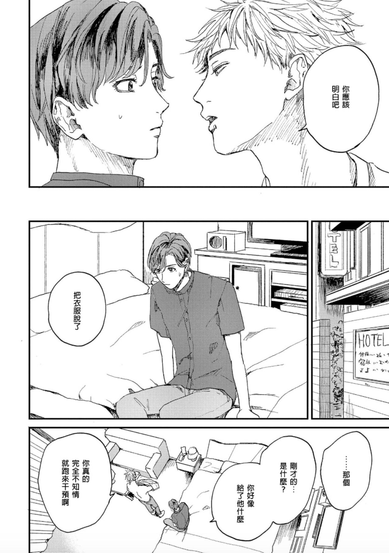 [もちの米] けものあそび 第1-5話 電子版限定加筆 [中国翻訳]