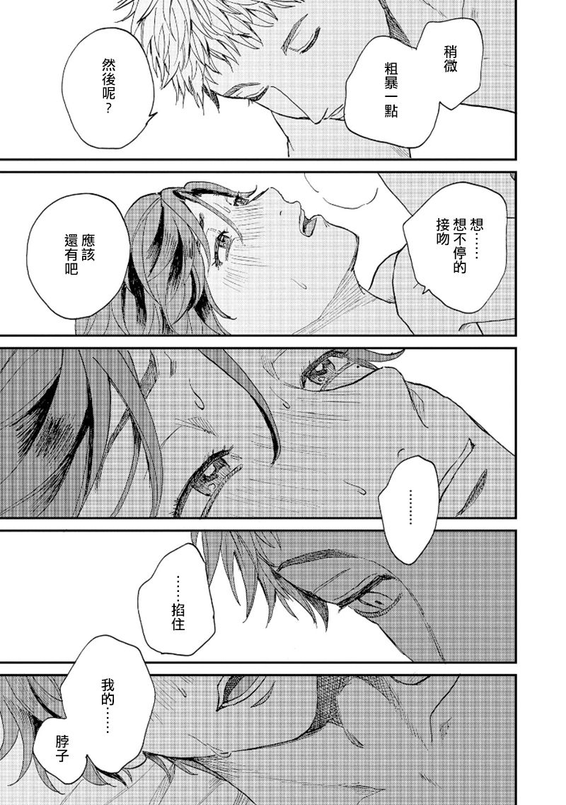 [もちの米] けものあそび 第1-5話 電子版限定加筆 [中国翻訳]