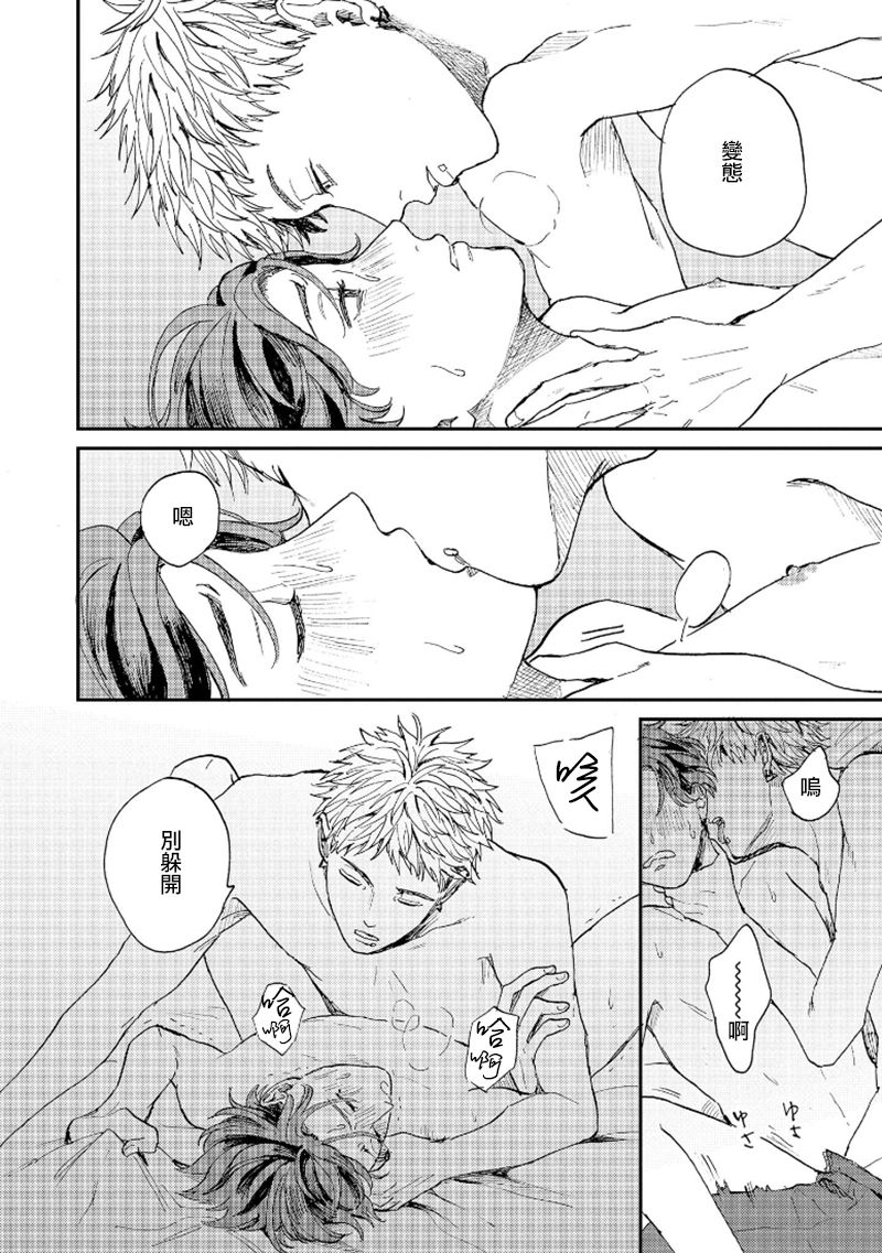 [もちの米] けものあそび 第1-5話 電子版限定加筆 [中国翻訳]