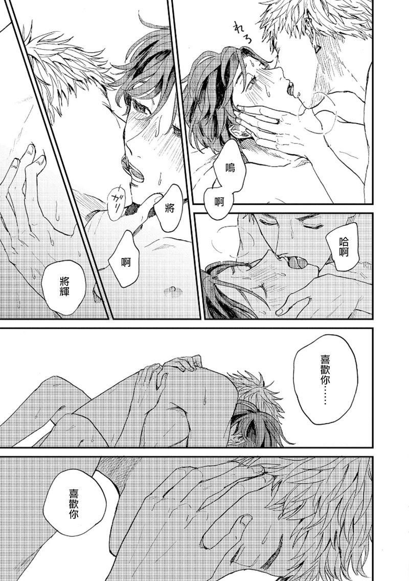 [もちの米] けものあそび 第1-5話 電子版限定加筆 [中国翻訳]