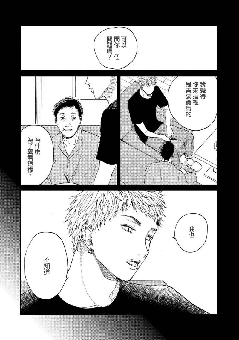 [もちの米] けものあそび 第1-5話 電子版限定加筆 [中国翻訳]