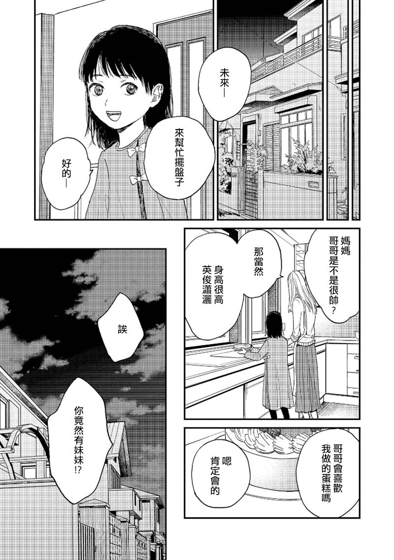 [もちの米] けものあそび 第1-5話 電子版限定加筆 [中国翻訳]