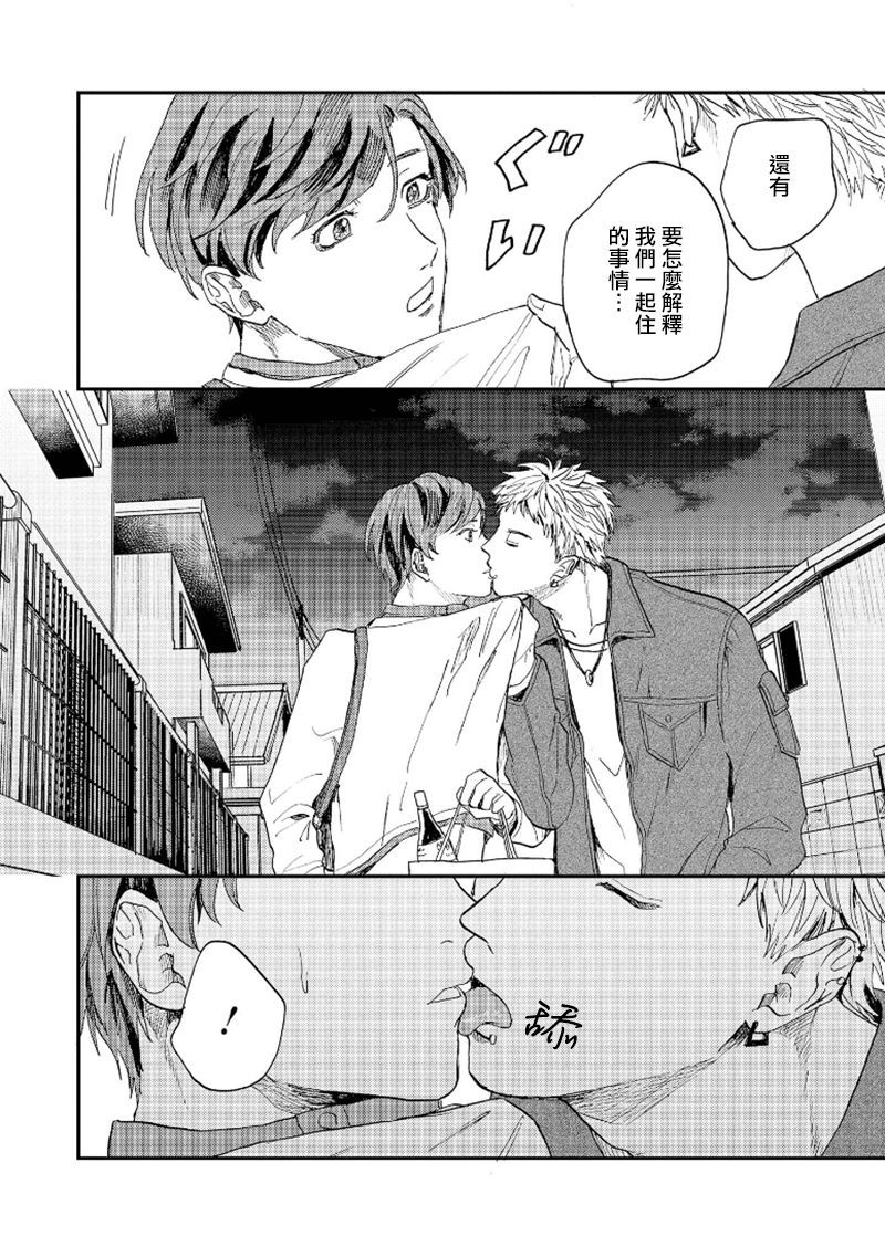 [もちの米] けものあそび 第1-5話 電子版限定加筆 [中国翻訳]