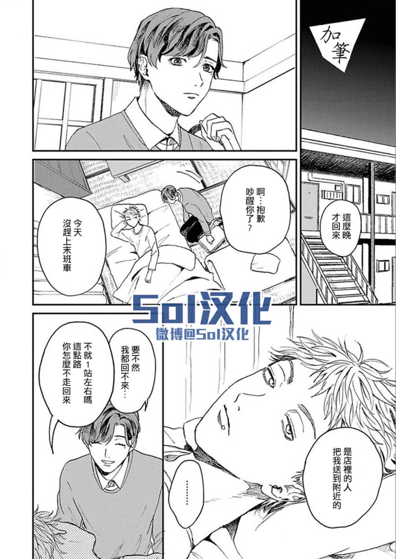 [もちの米] けものあそび 第1-5話 電子版限定加筆 [中国翻訳]