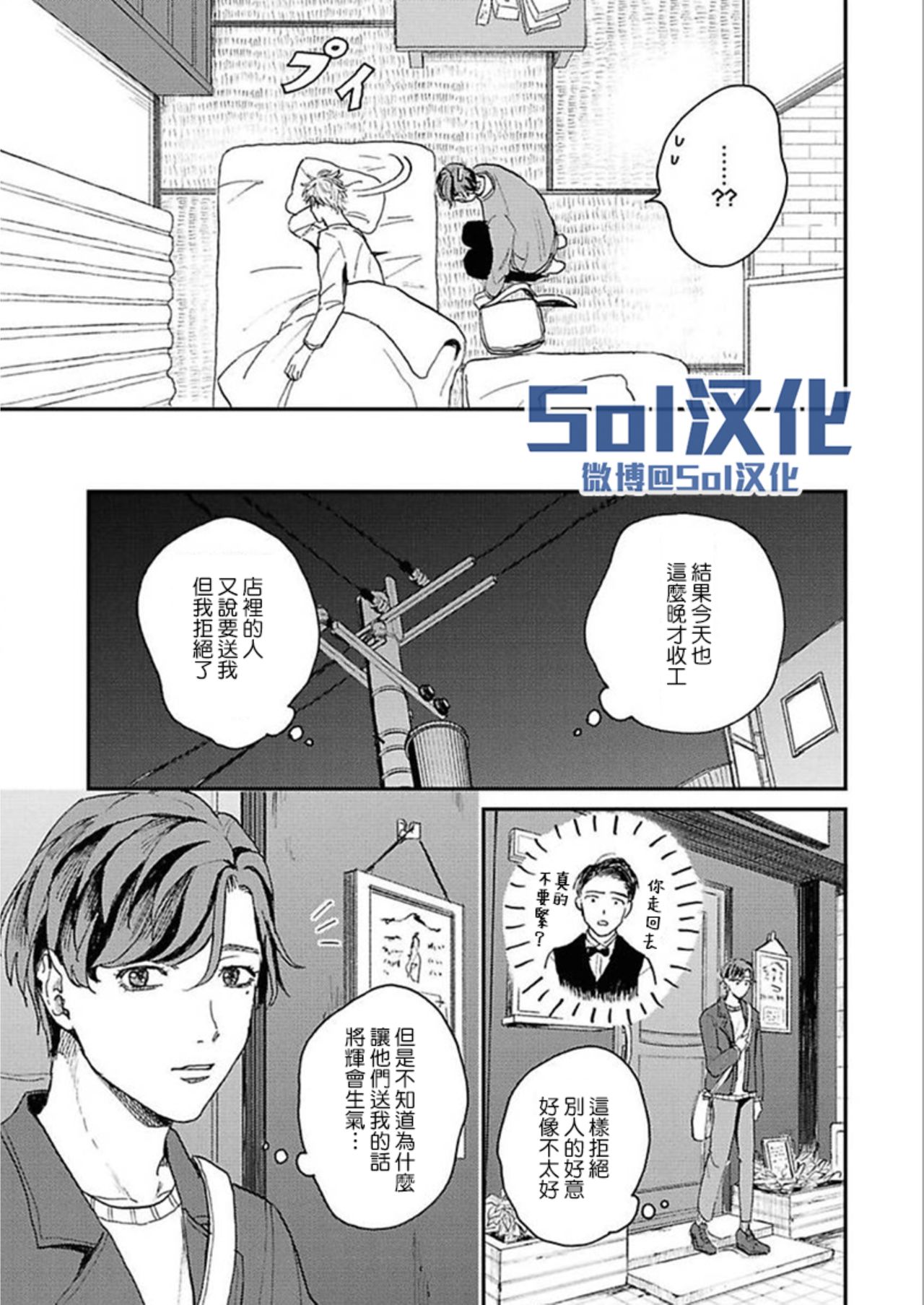 [もちの米] けものあそび 第1-5話 電子版限定加筆 [中国翻訳]