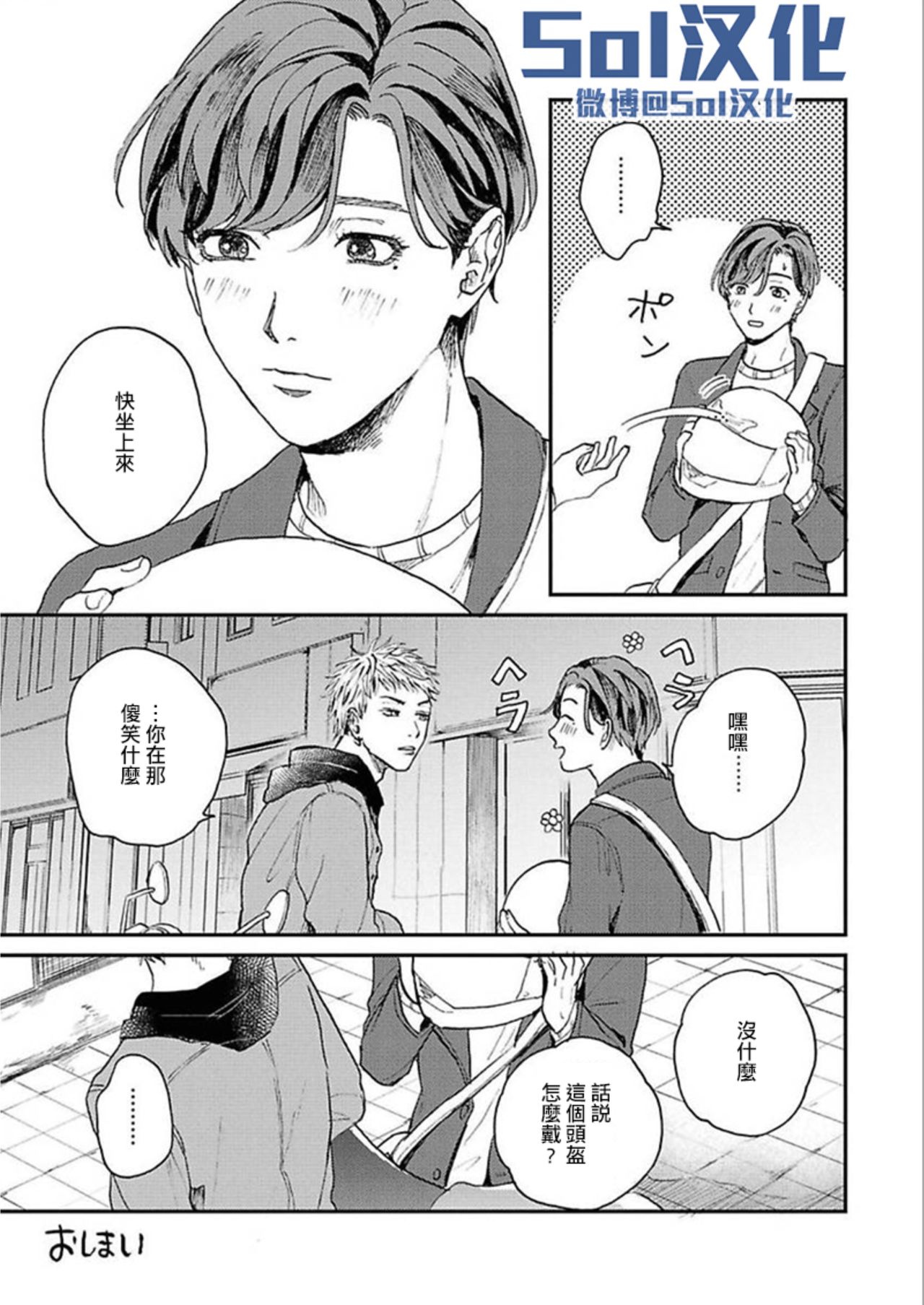 [もちの米] けものあそび 第1-5話 電子版限定加筆 [中国翻訳]