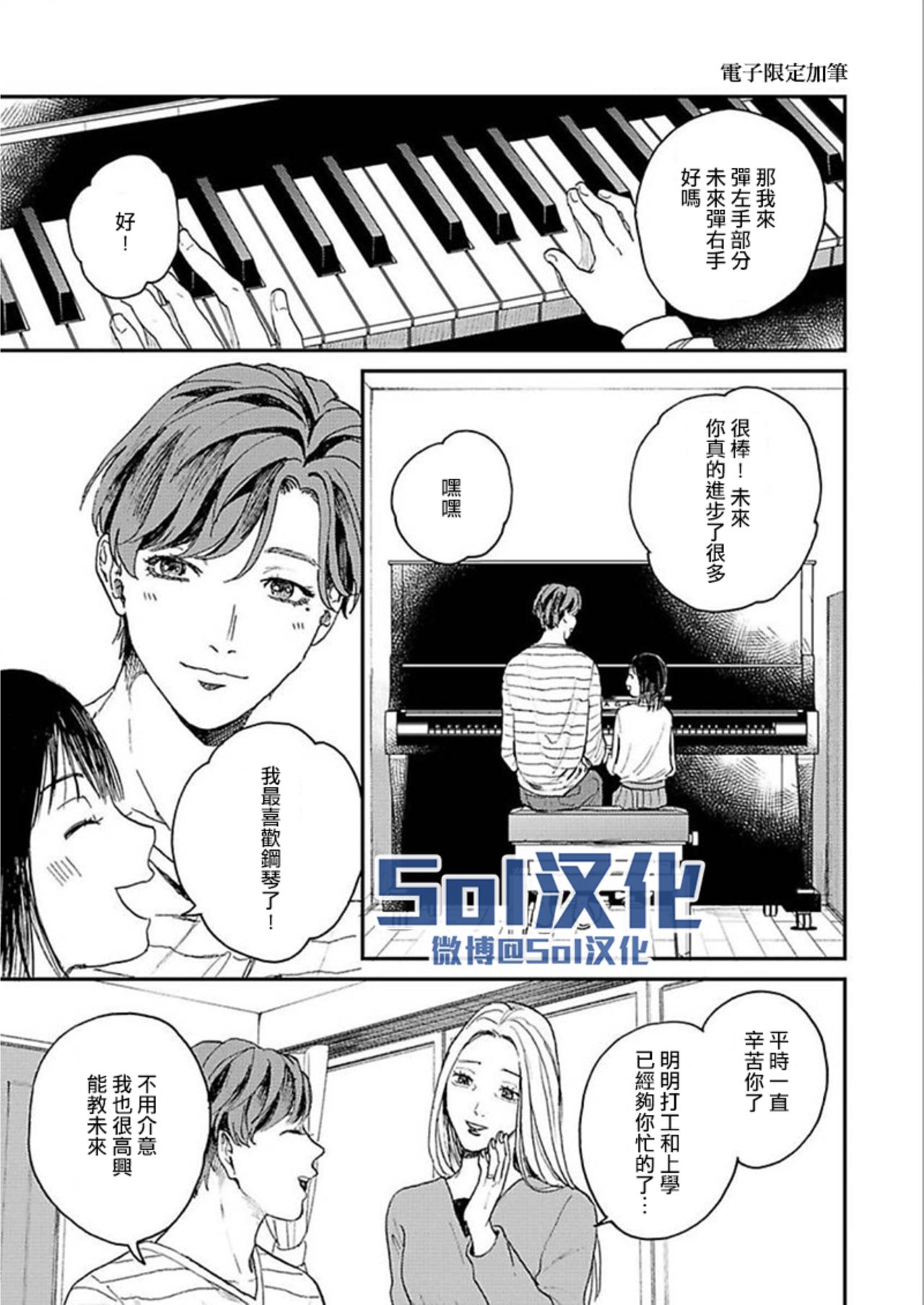 [もちの米] けものあそび 第1-5話 電子版限定加筆 [中国翻訳]