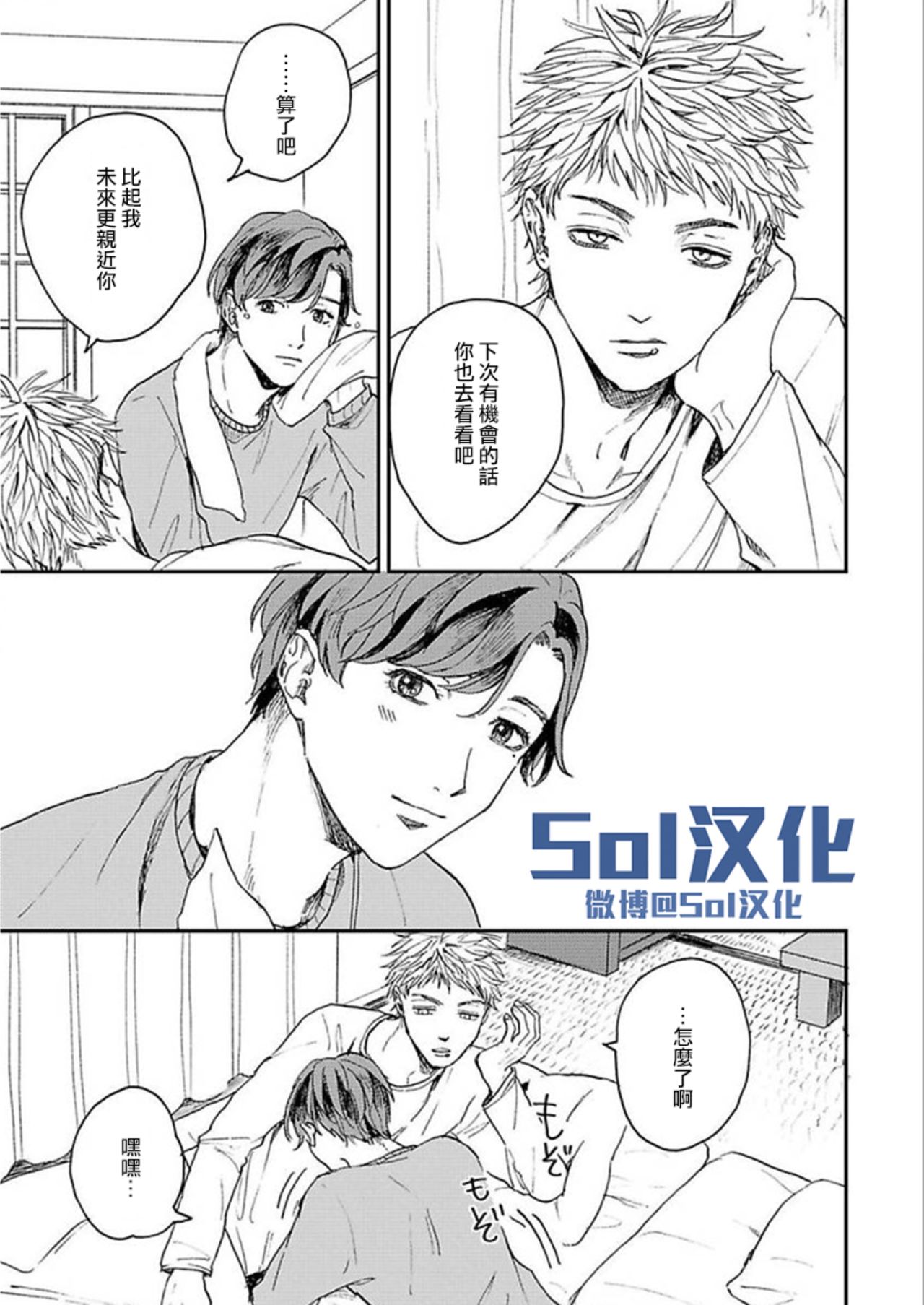 [もちの米] けものあそび 第1-5話 電子版限定加筆 [中国翻訳]