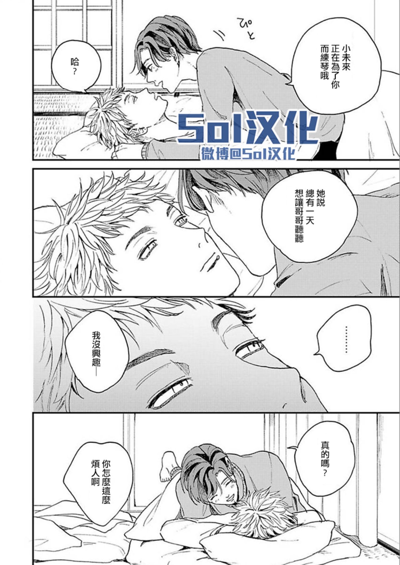 [もちの米] けものあそび 第1-5話 電子版限定加筆 [中国翻訳]