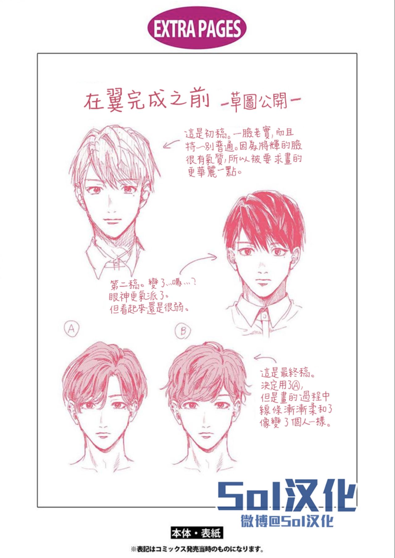 [もちの米] けものあそび 第1-5話 電子版限定加筆 [中国翻訳]