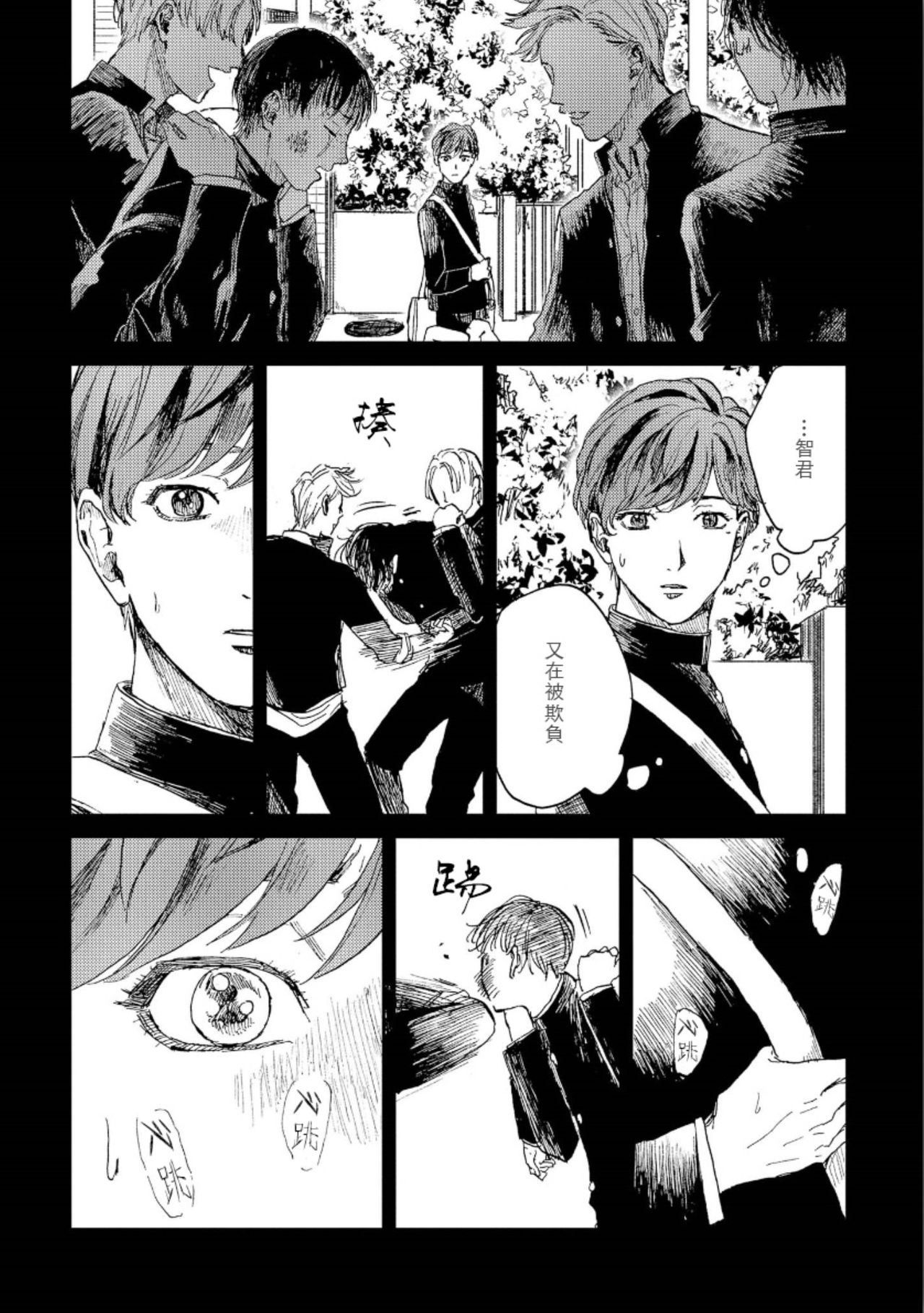 [もちの米] けものあそび 第1-5話 電子版限定加筆 [中国翻訳]