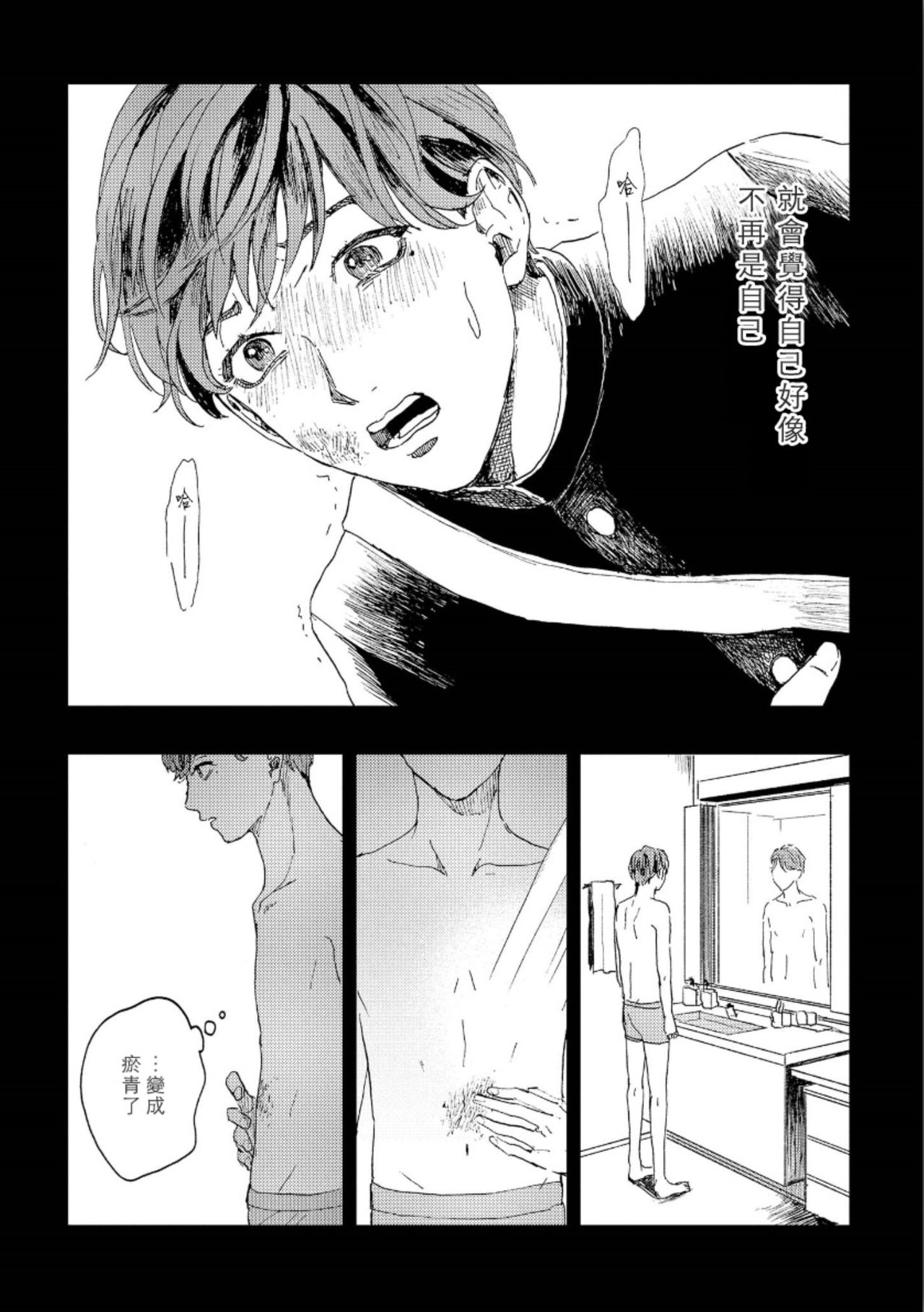 [もちの米] けものあそび 第1-5話 電子版限定加筆 [中国翻訳]