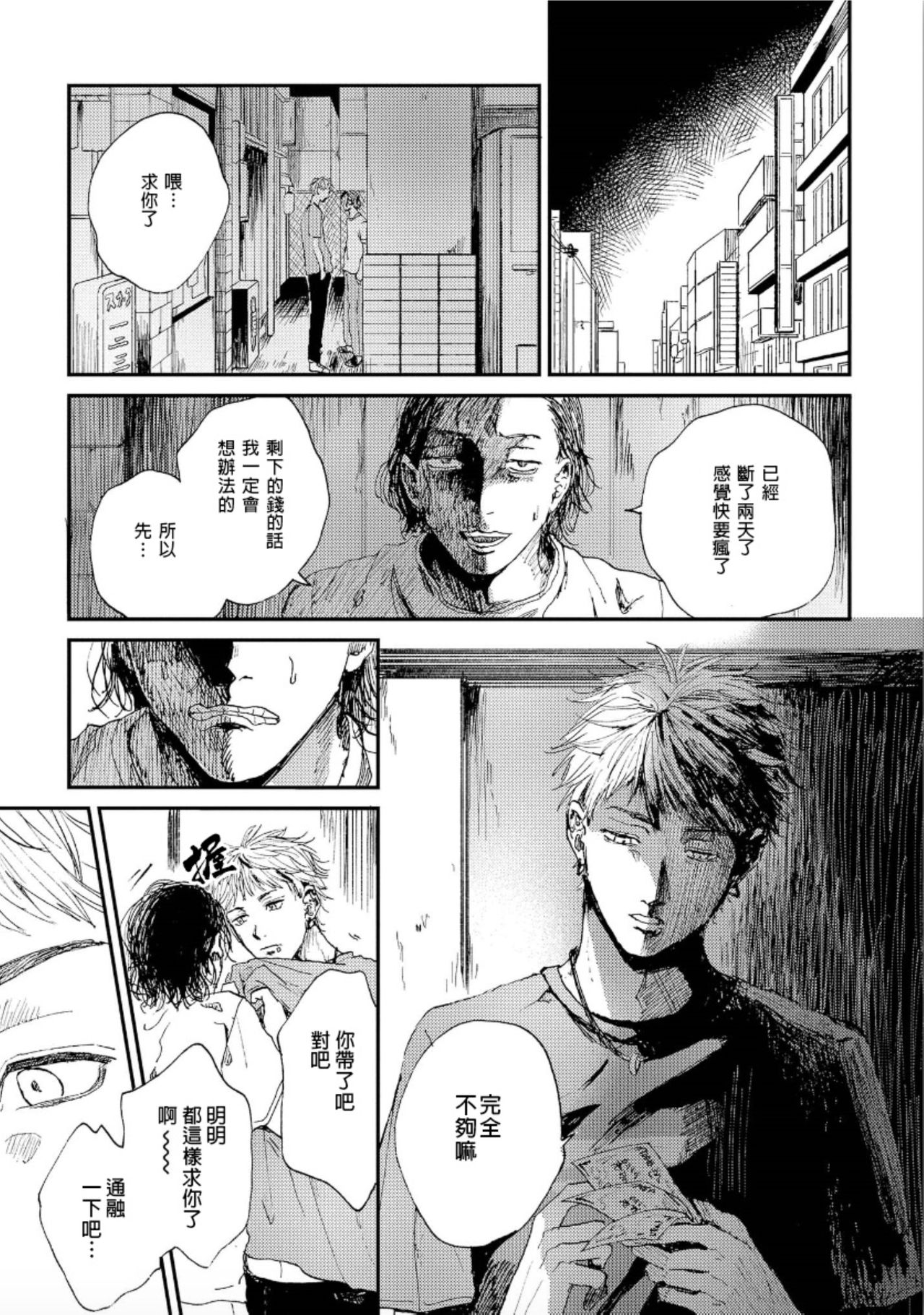 [もちの米] けものあそび 第1-5話 電子版限定加筆 [中国翻訳]