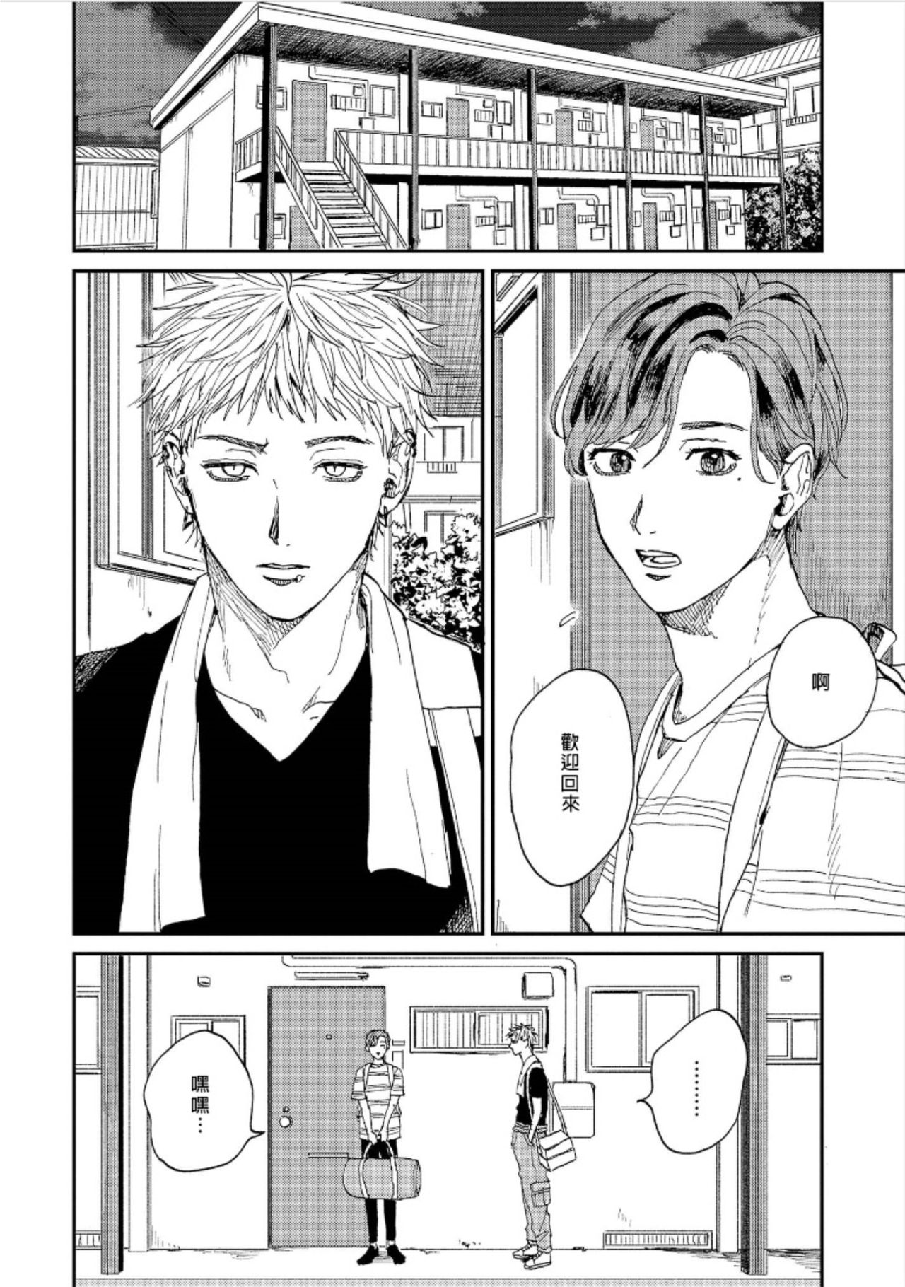 [もちの米] けものあそび 第1-5話 電子版限定加筆 [中国翻訳]