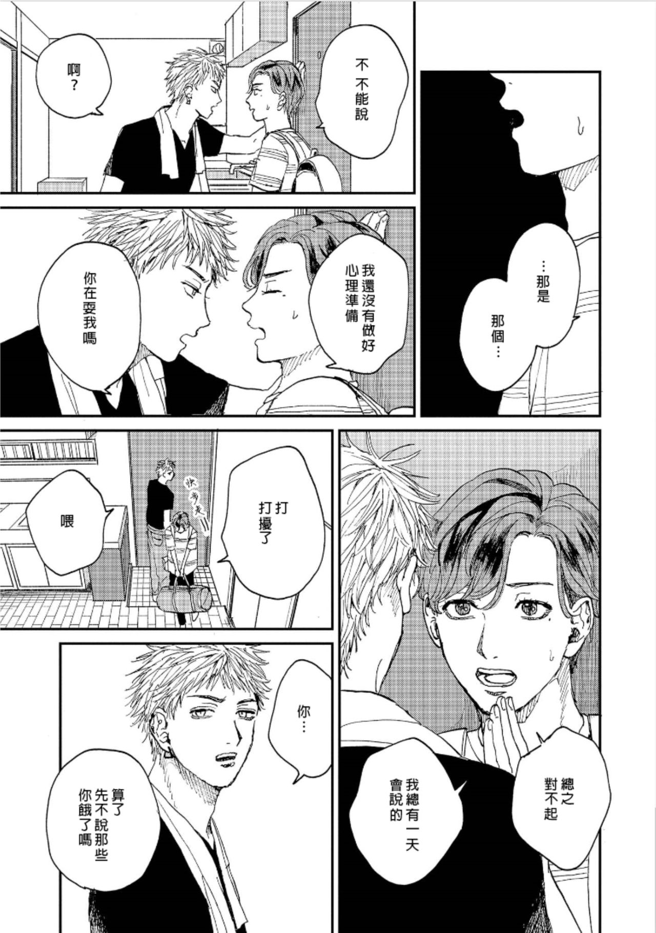 [もちの米] けものあそび 第1-5話 電子版限定加筆 [中国翻訳]