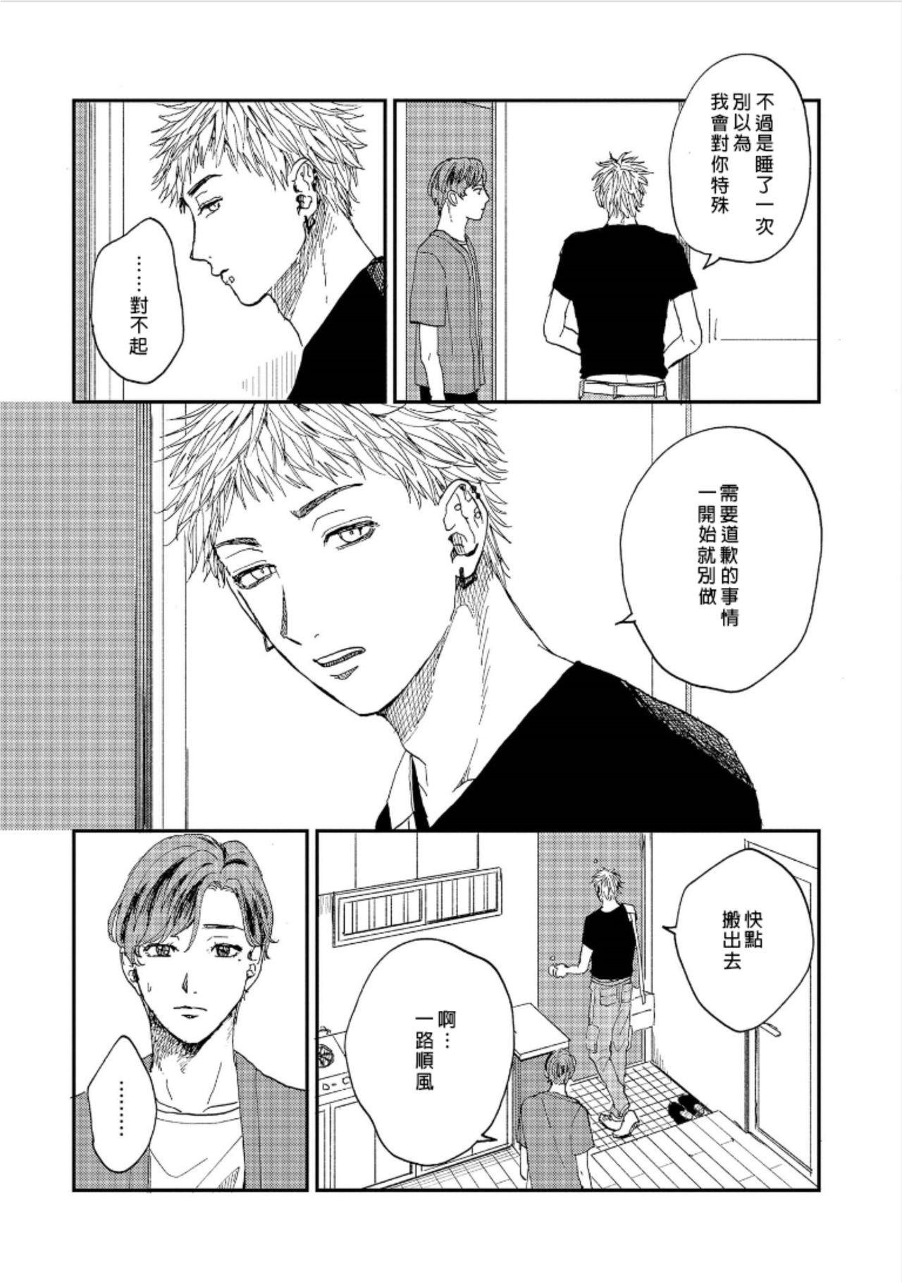 [もちの米] けものあそび 第1-5話 電子版限定加筆 [中国翻訳]