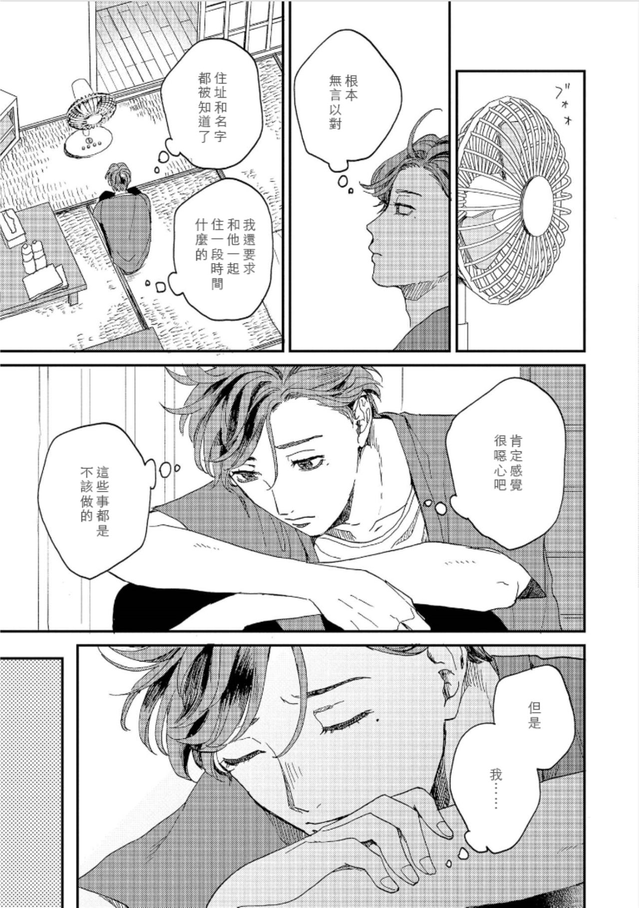 [もちの米] けものあそび 第1-5話 電子版限定加筆 [中国翻訳]