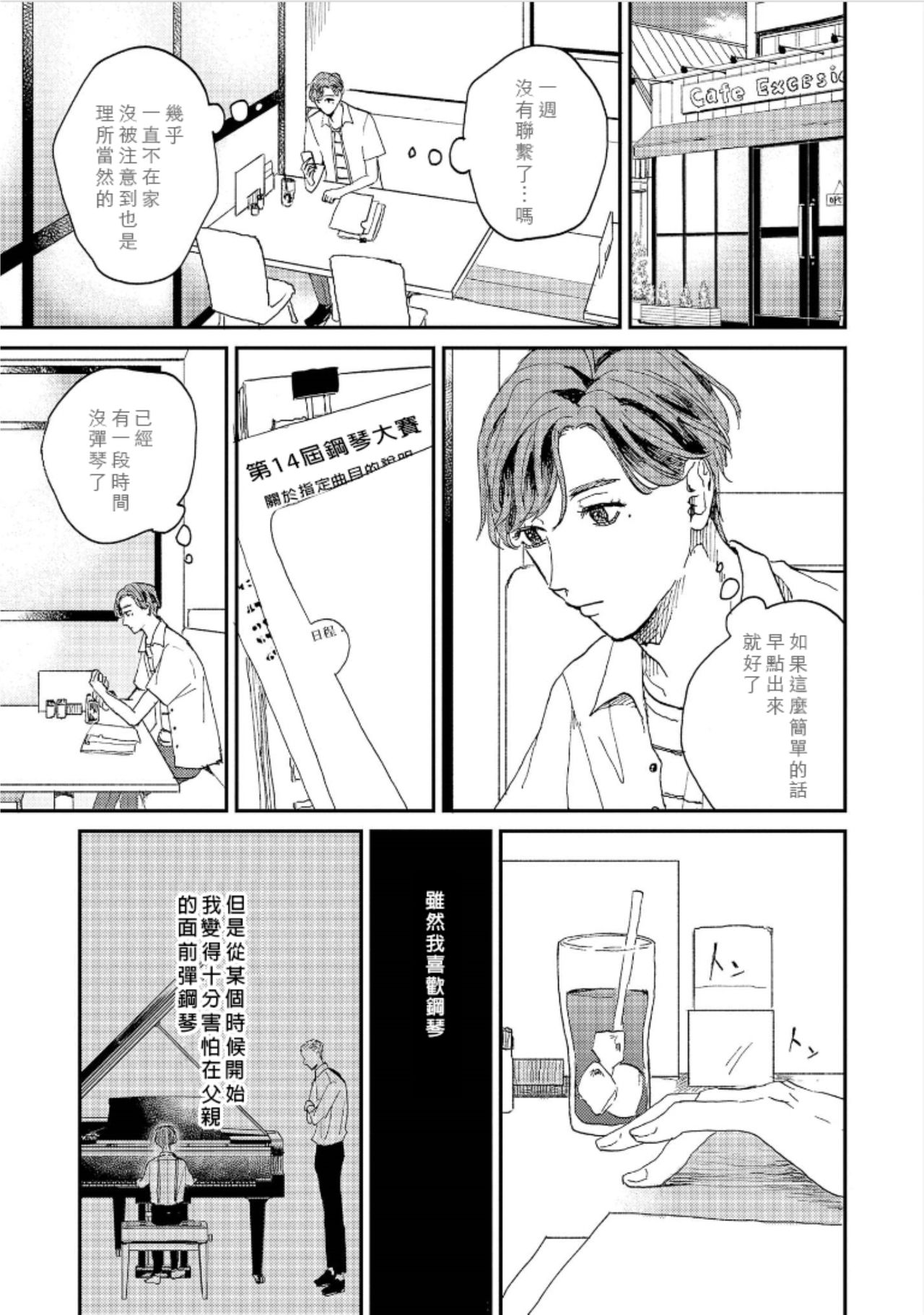 [もちの米] けものあそび 第1-5話 電子版限定加筆 [中国翻訳]