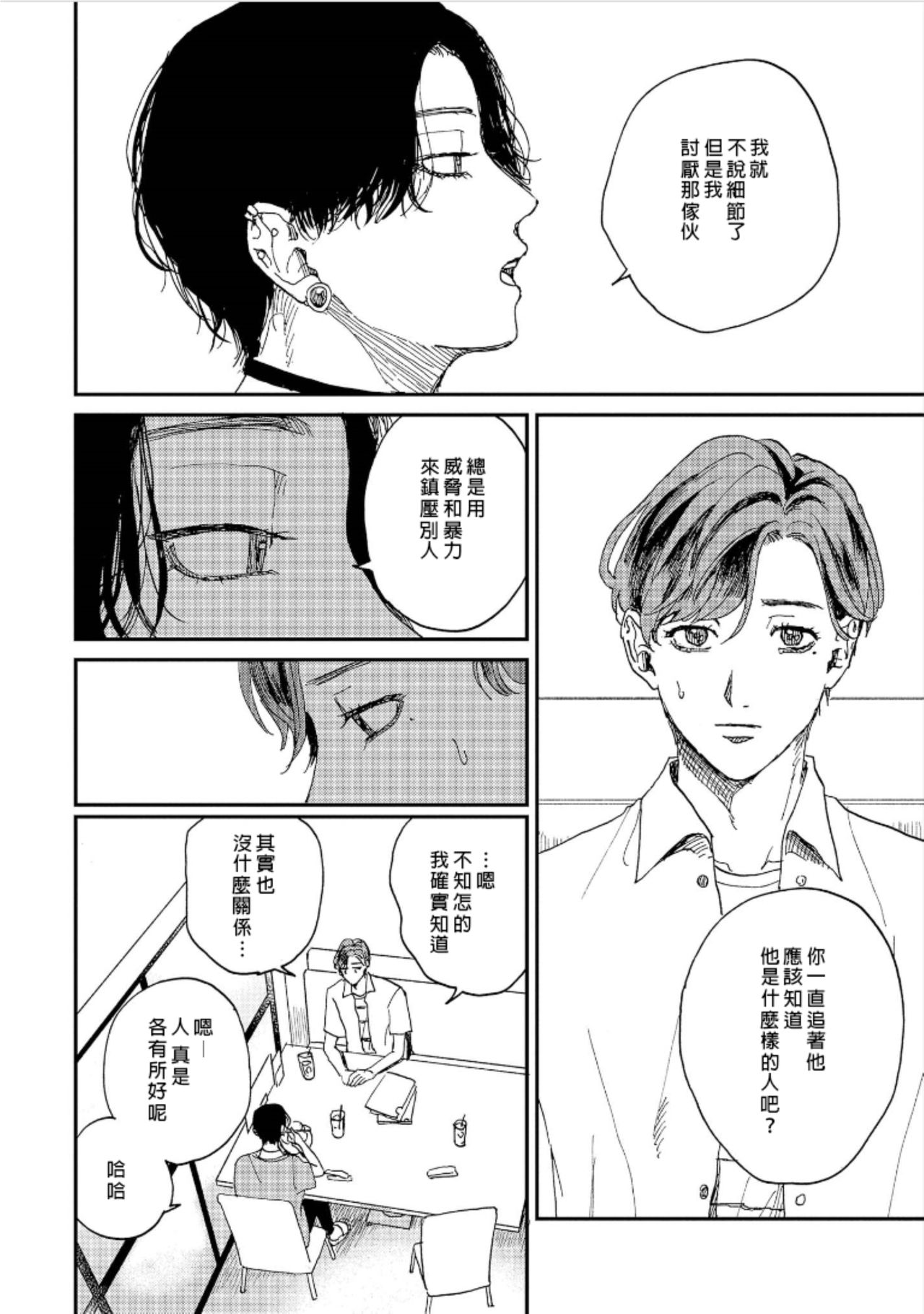 [もちの米] けものあそび 第1-5話 電子版限定加筆 [中国翻訳]