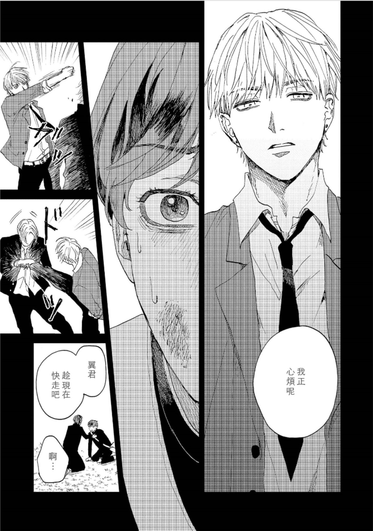 [もちの米] けものあそび 第1-5話 電子版限定加筆 [中国翻訳]