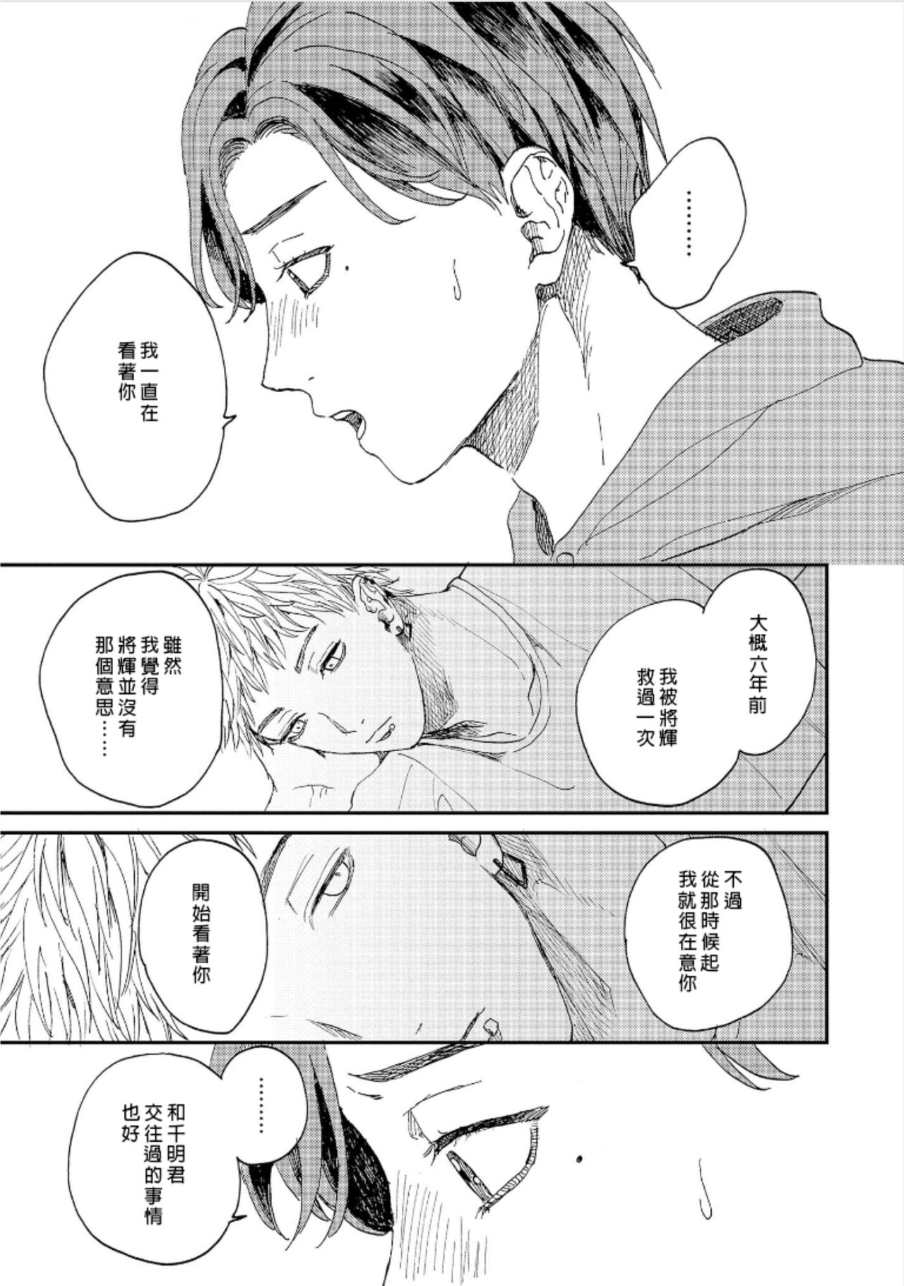 [もちの米] けものあそび 第1-5話 電子版限定加筆 [中国翻訳]