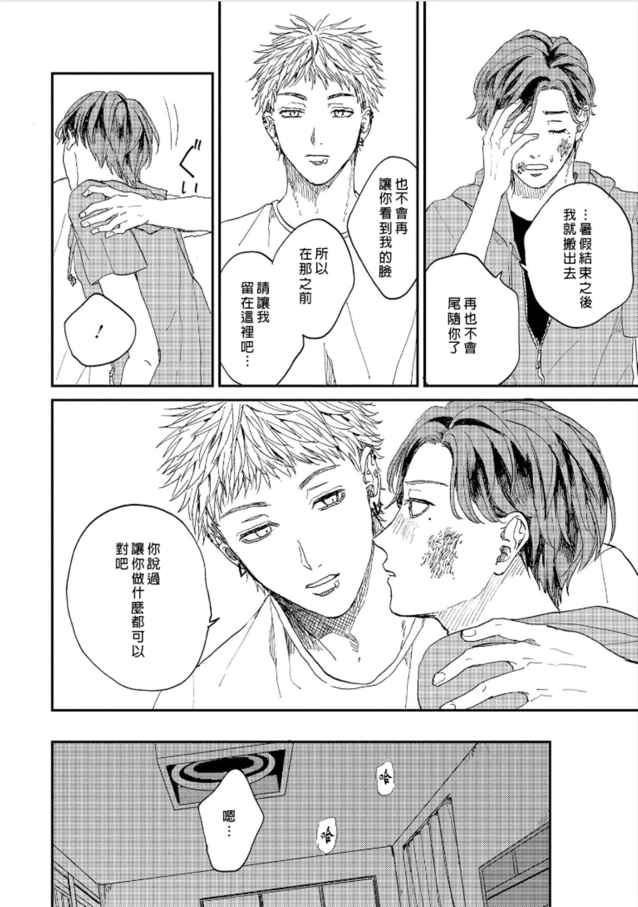 [もちの米] けものあそび 第1-5話 電子版限定加筆 [中国翻訳]