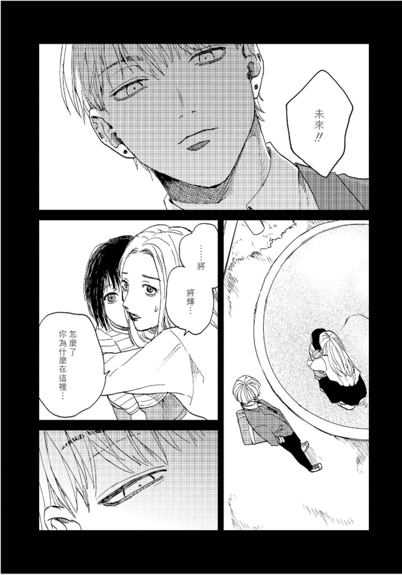 [もちの米] けものあそび 第1-5話 電子版限定加筆 [中国翻訳]