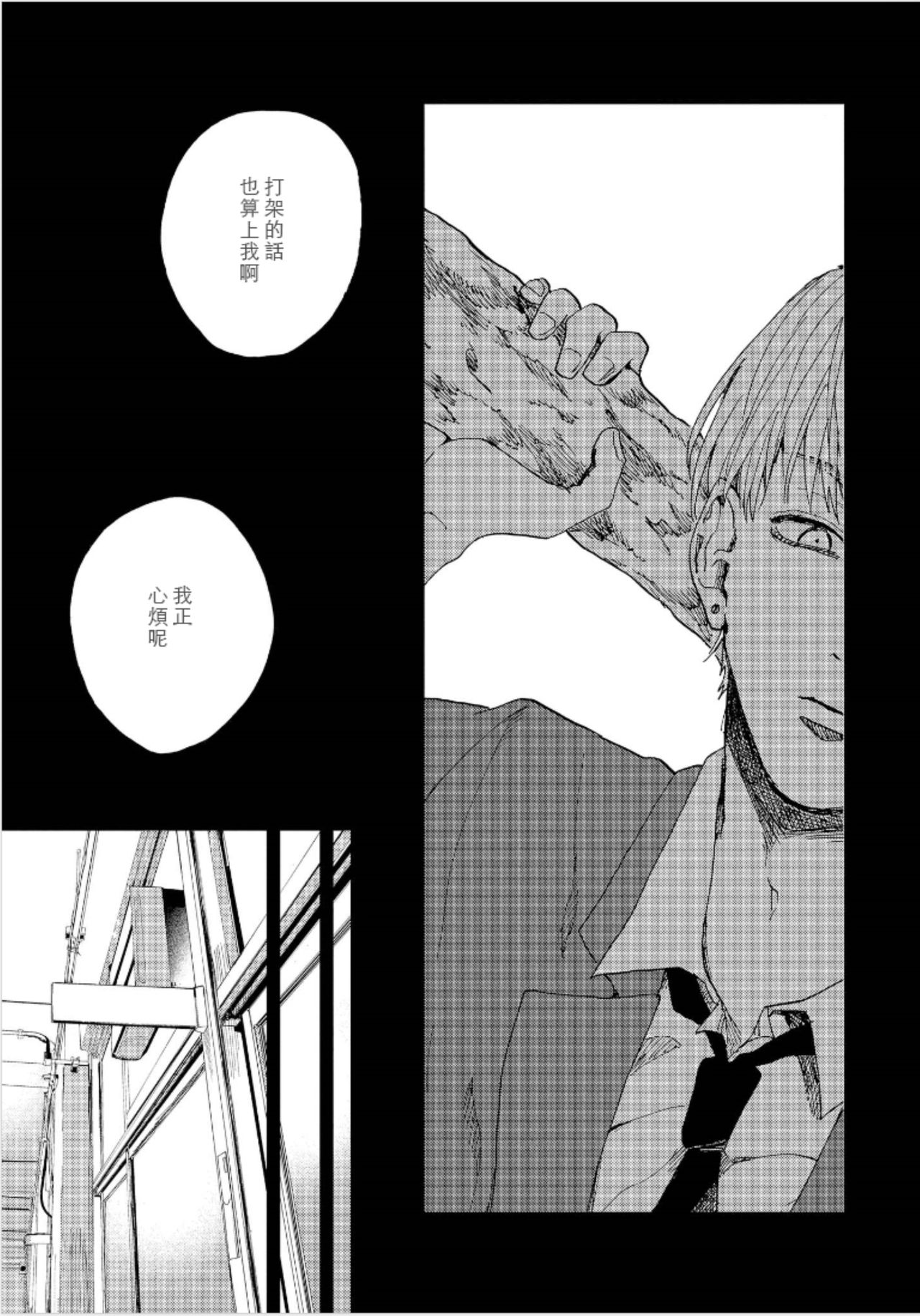 [もちの米] けものあそび 第1-5話 電子版限定加筆 [中国翻訳]