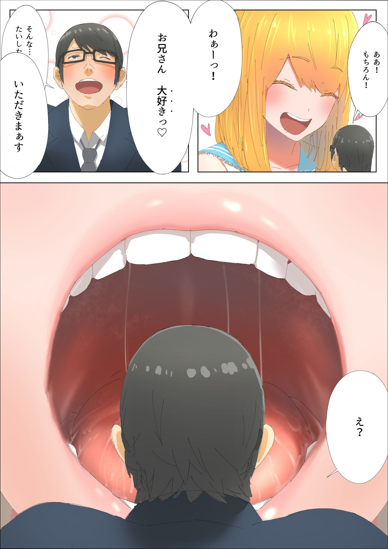 [うる] Pretty Melt [英語] [進行中]