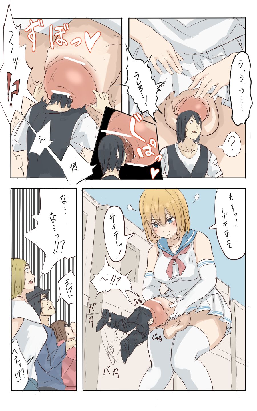 [うる] Pretty Melt [英語] [進行中]