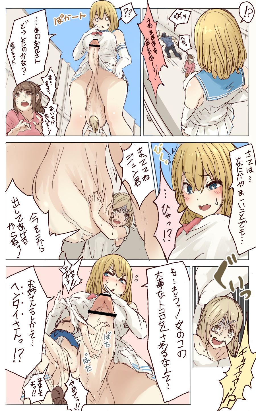 [うる] Pretty Melt [英語] [進行中]