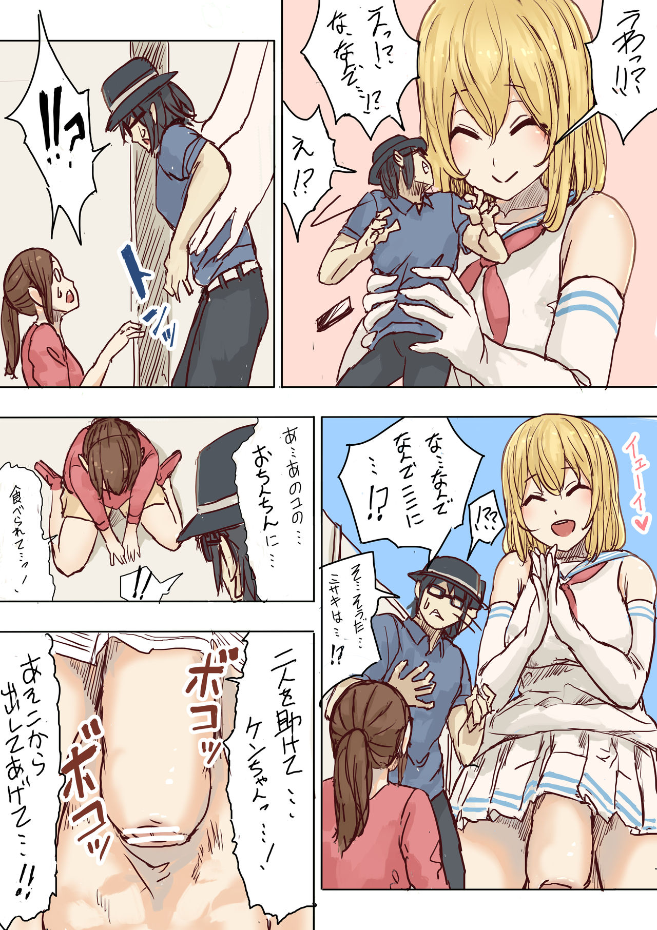 [うる] Pretty Melt [英語] [進行中]