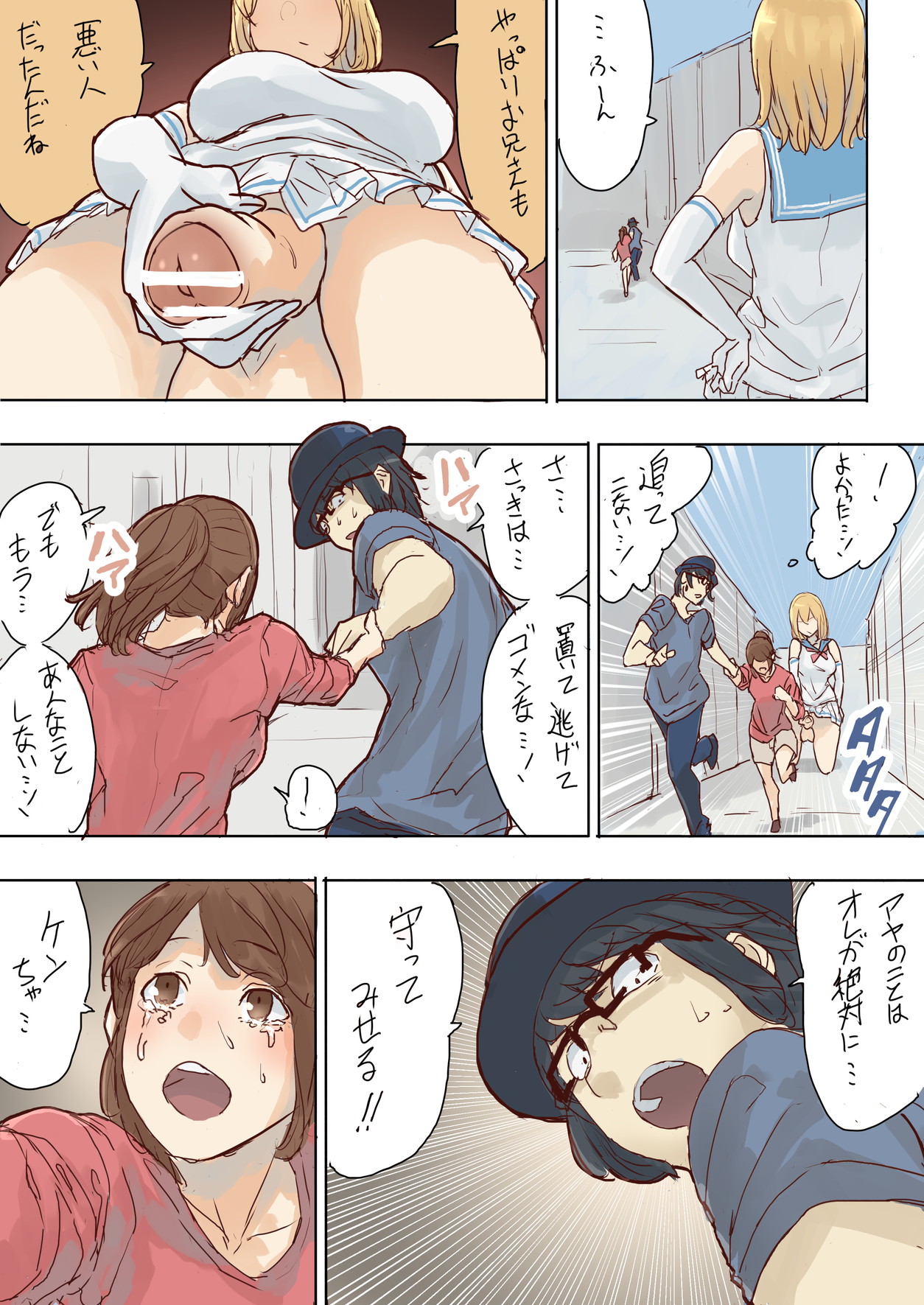 [うる] Pretty Melt [英語] [進行中]