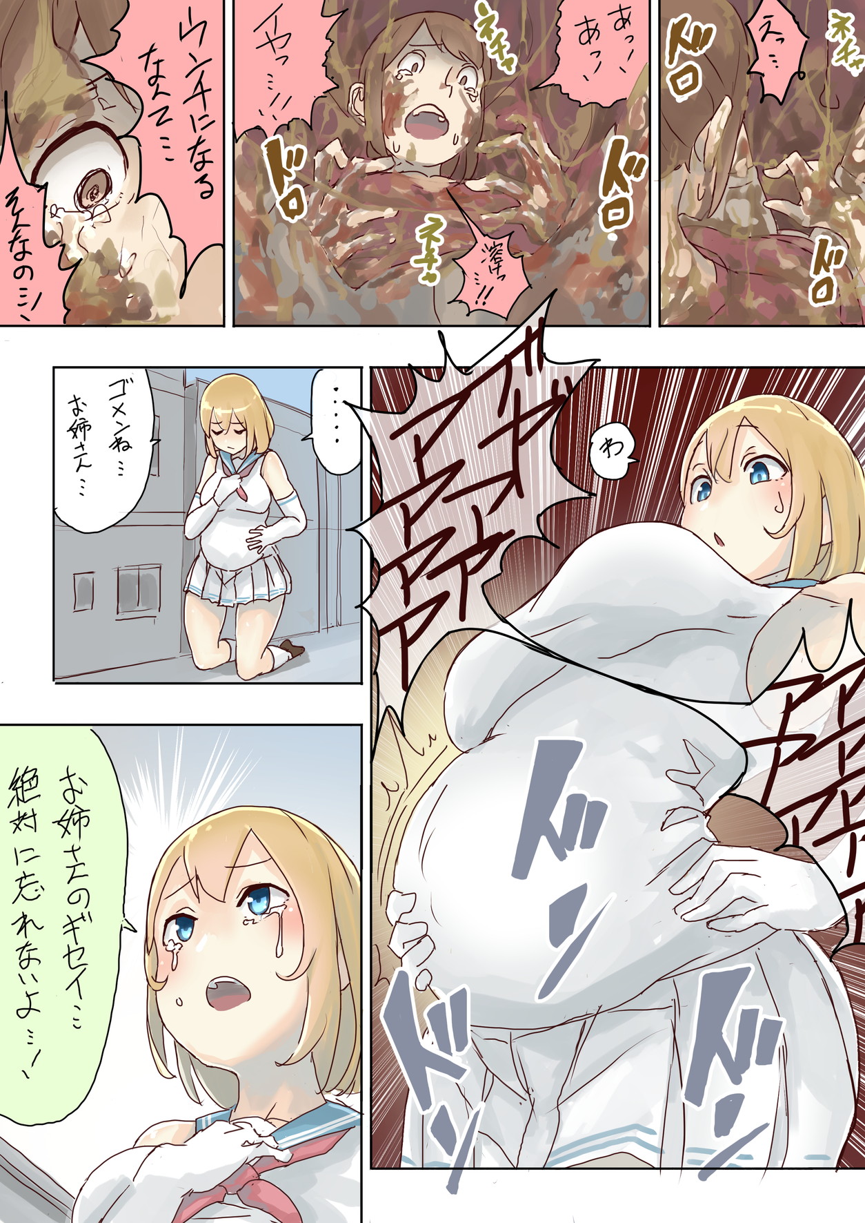 [うる] Pretty Melt [英語] [進行中]