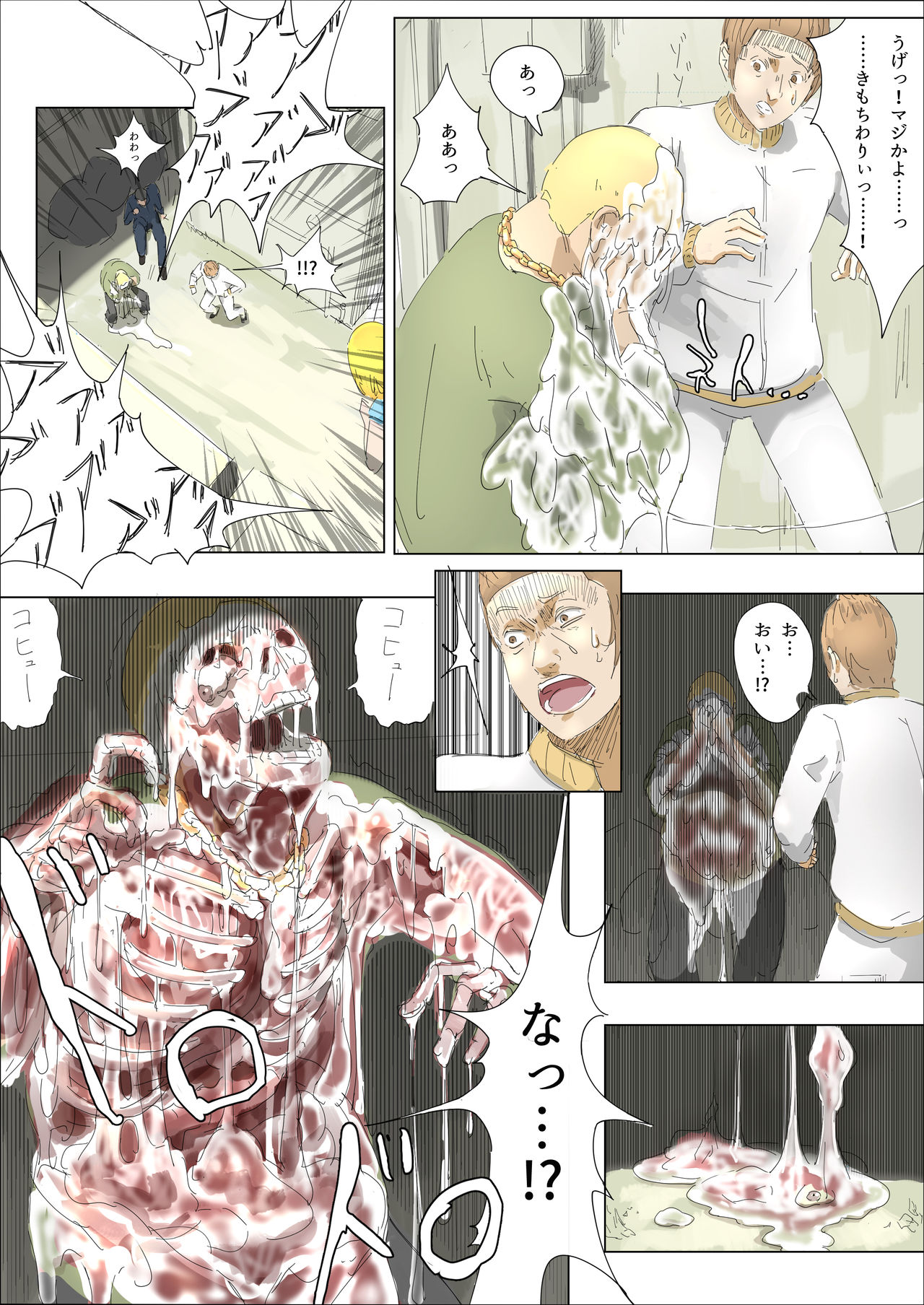 [うる] Pretty Melt [英語] [進行中]