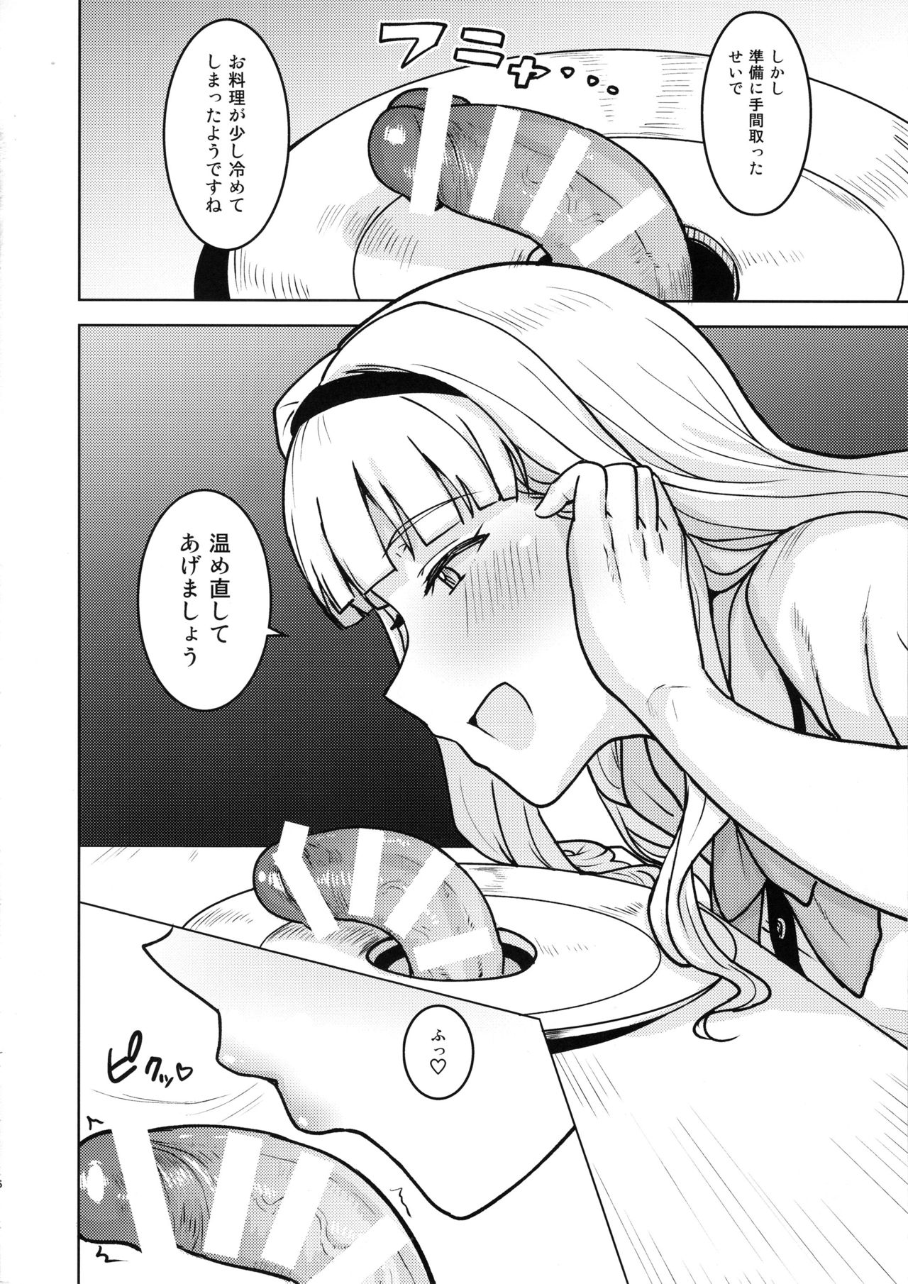 (C96) [PLANT (鶴井)] いただきますあなた様 (アイドルマスター)